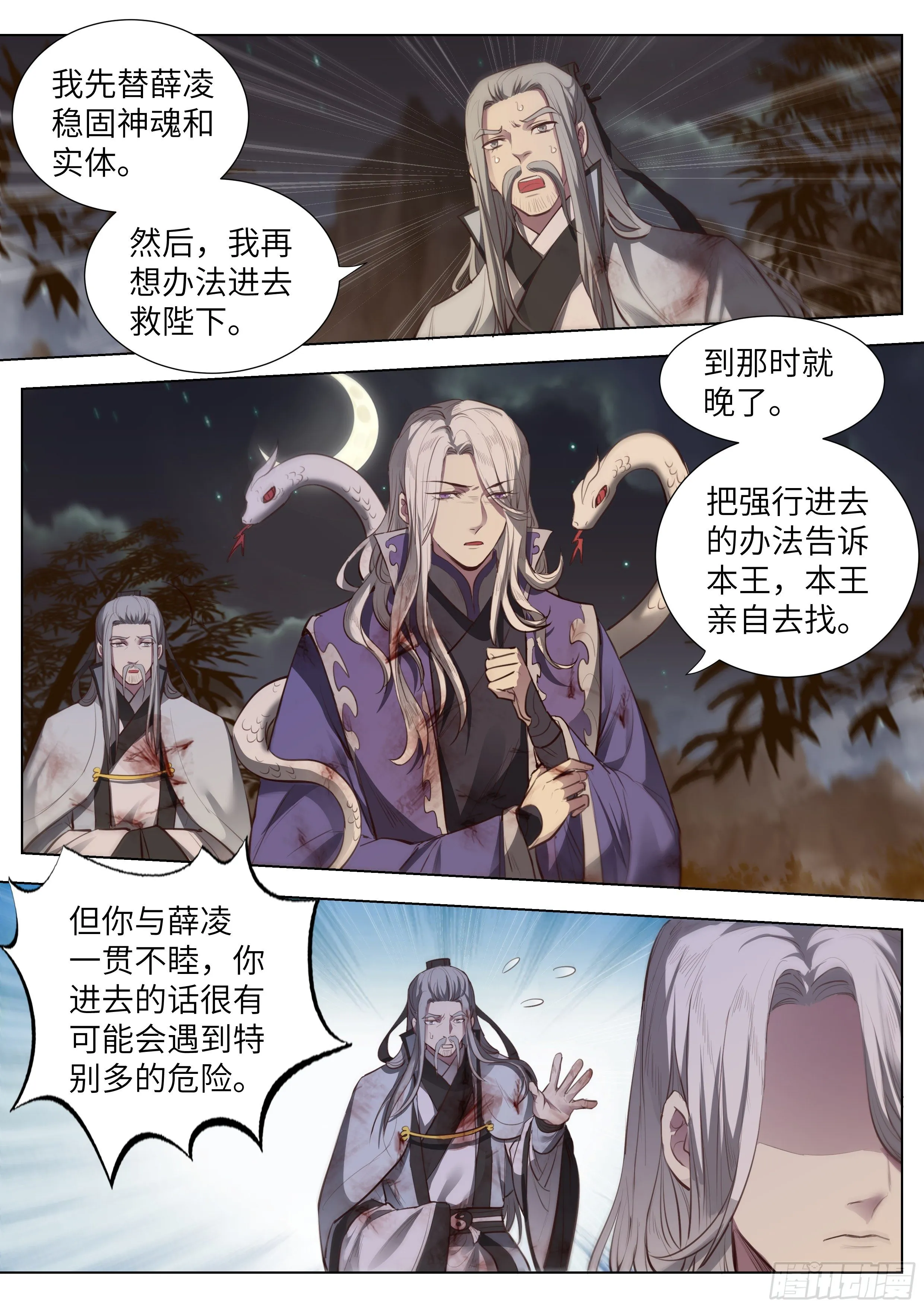 第三百六十二话 第19页