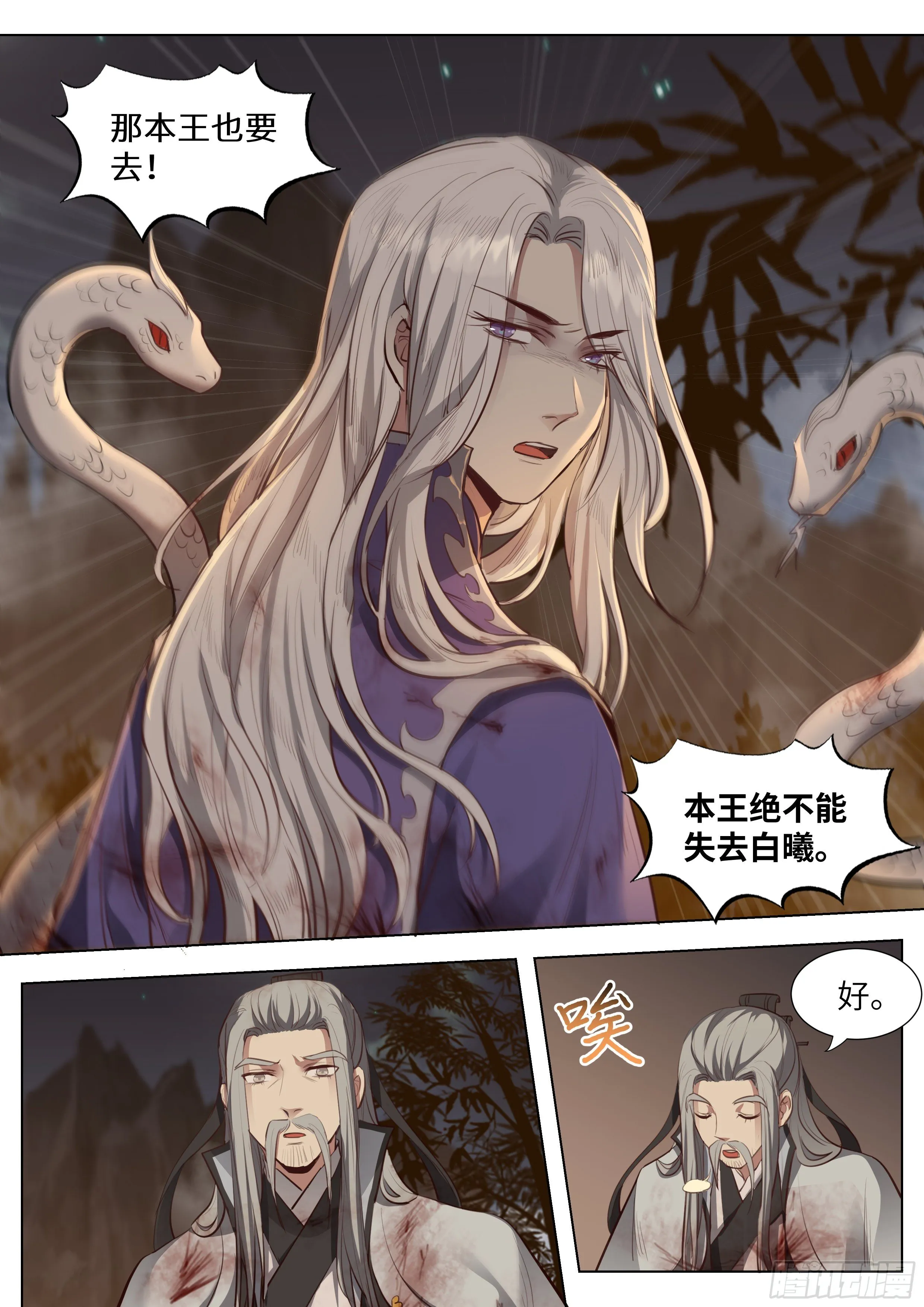 第三百六十二话 第20页