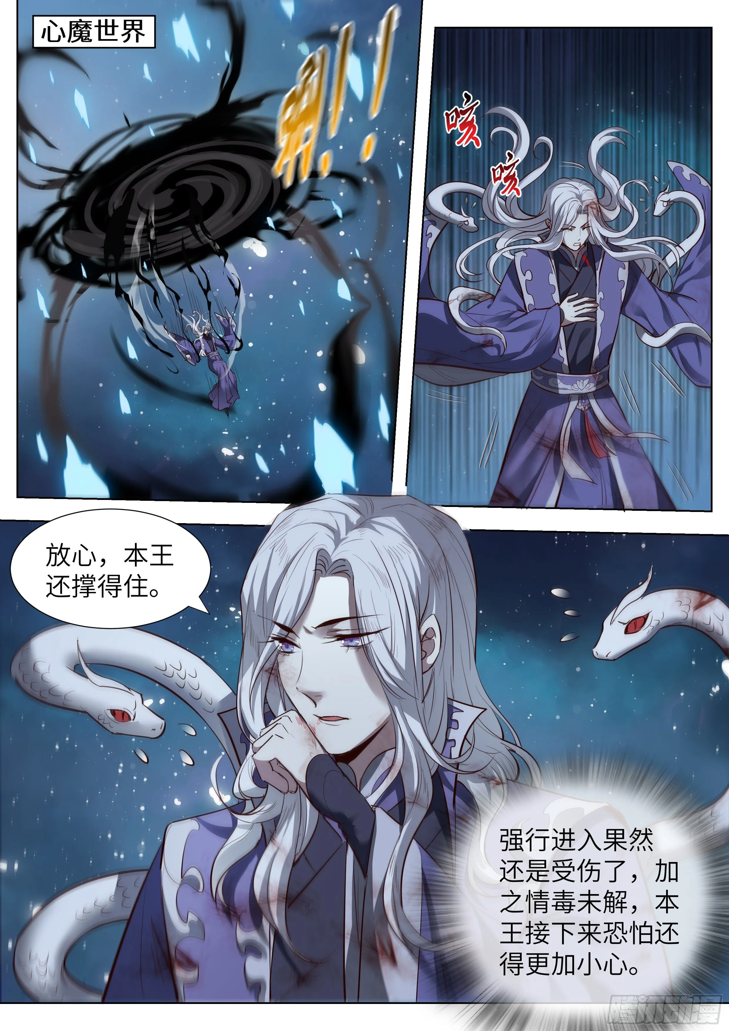 第三百六十三话 第2页
