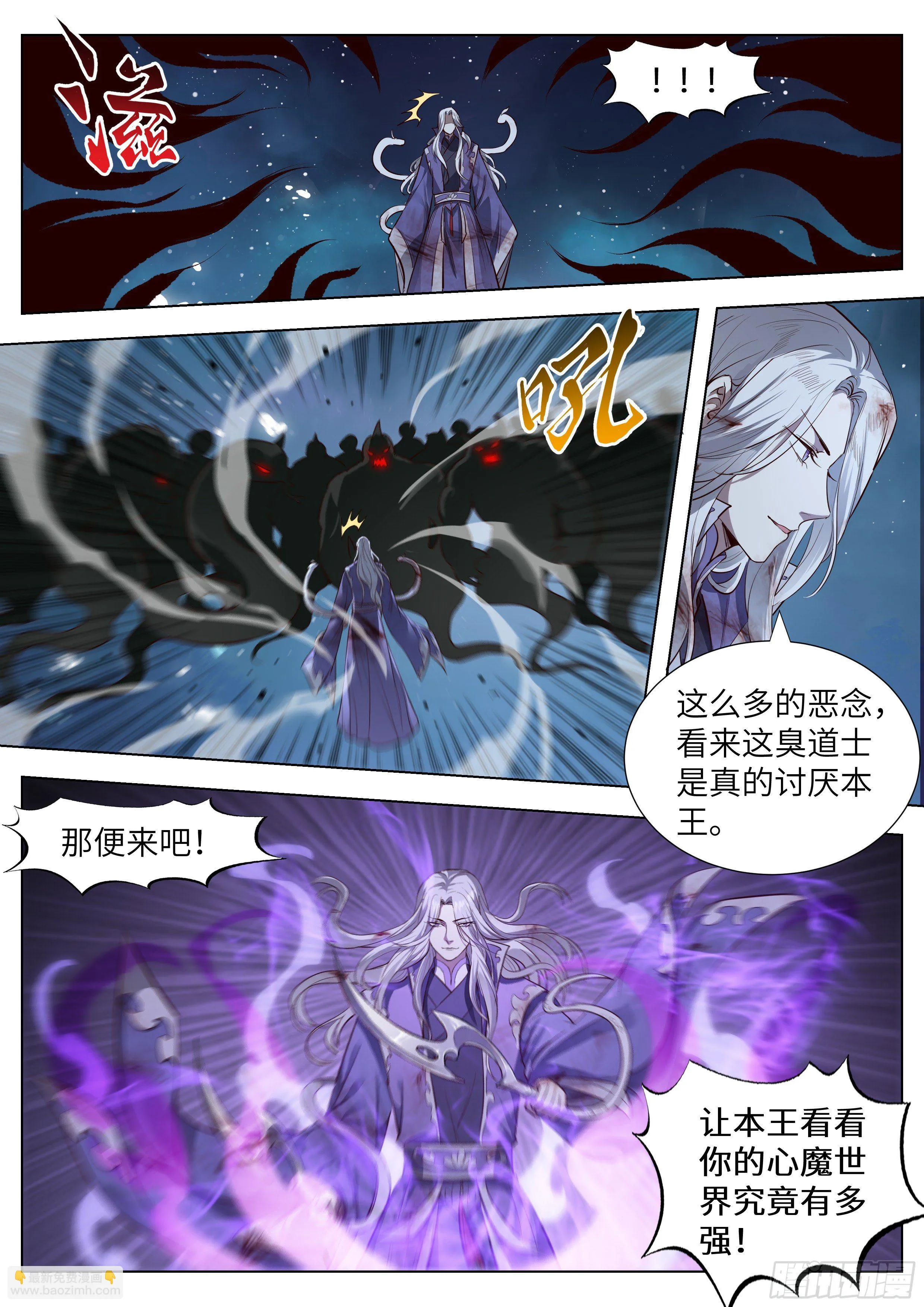 第三百六十三话 第3页