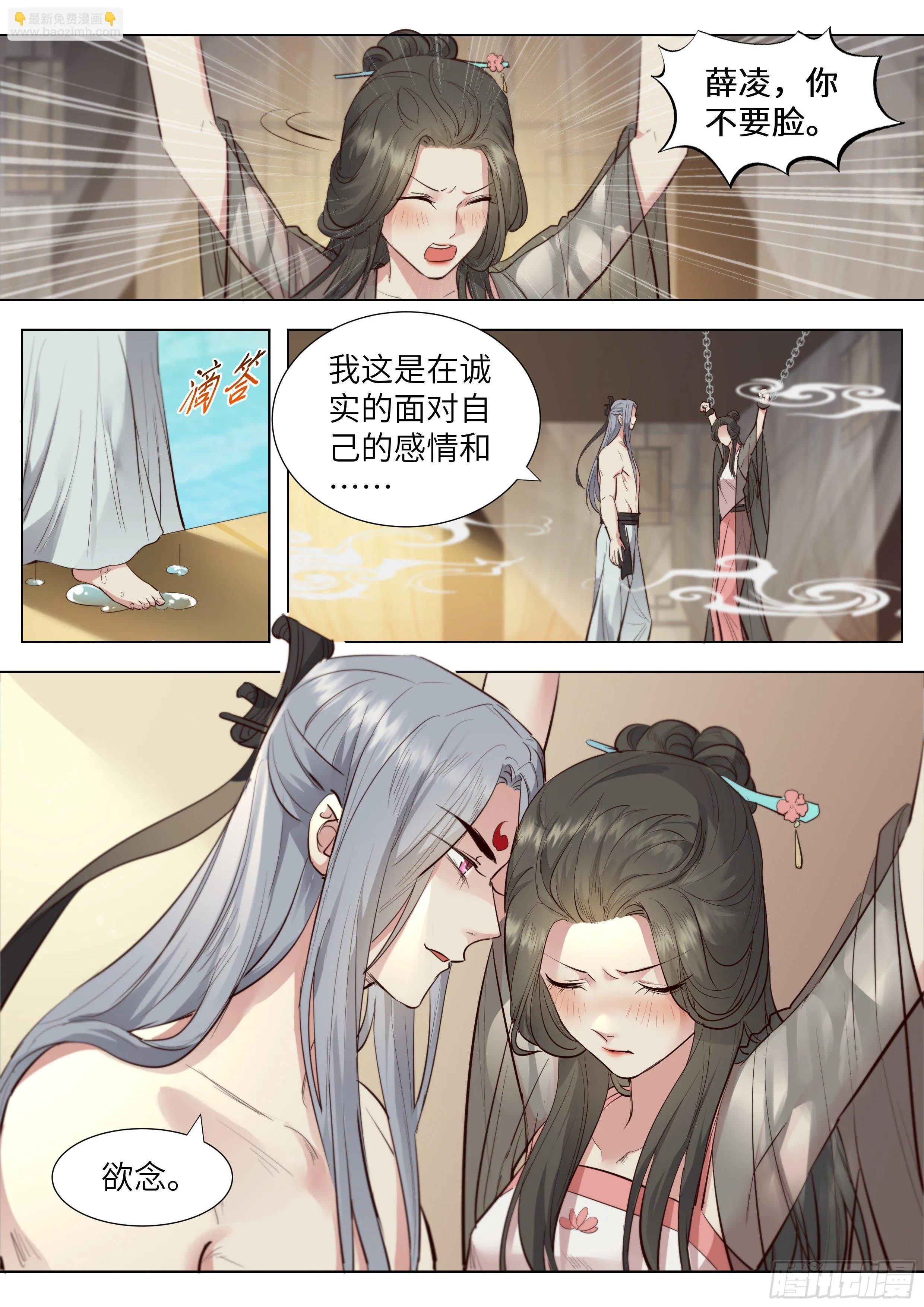 第三百六十三话 第6页