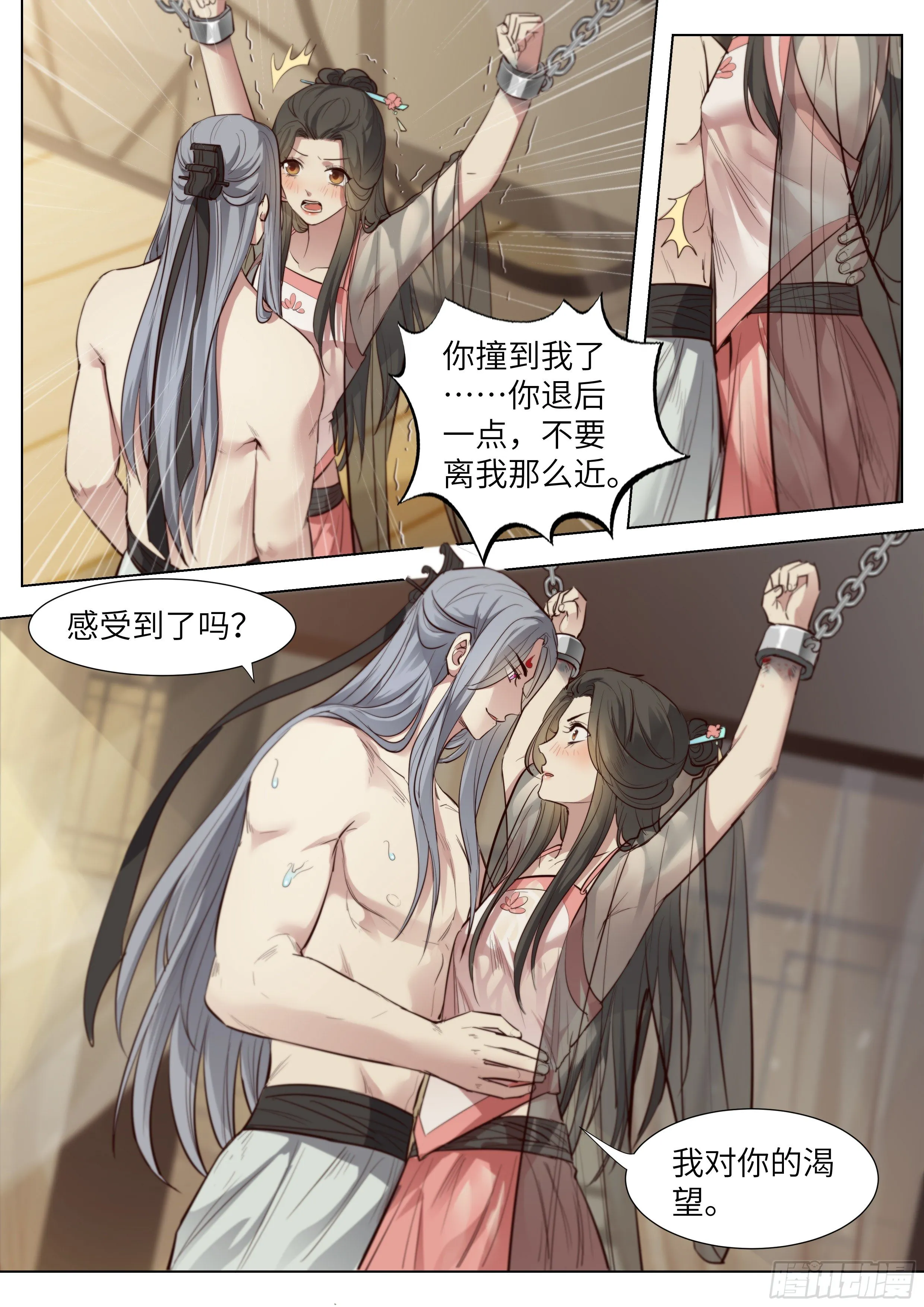 第三百六十三话 第7页