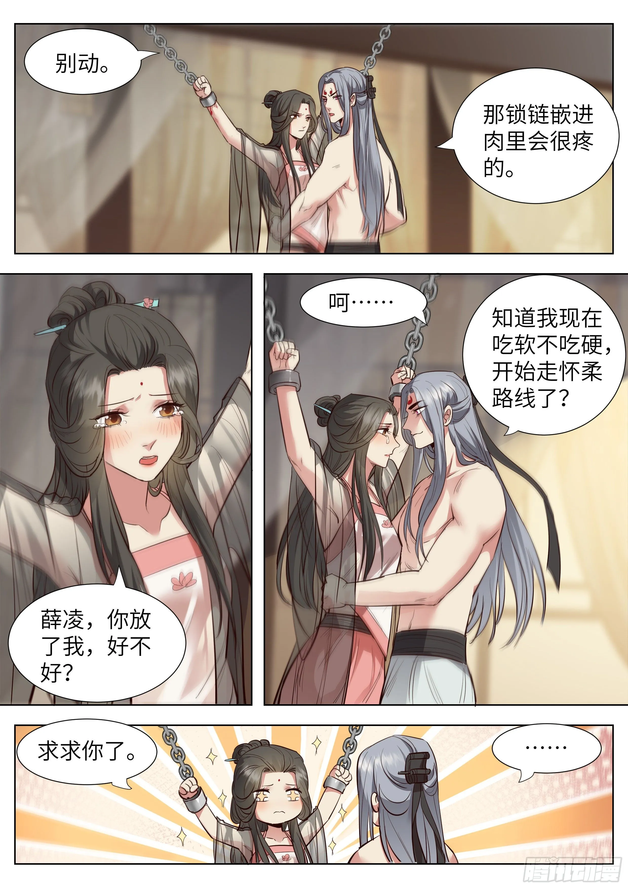 第三百六十三话 第9页