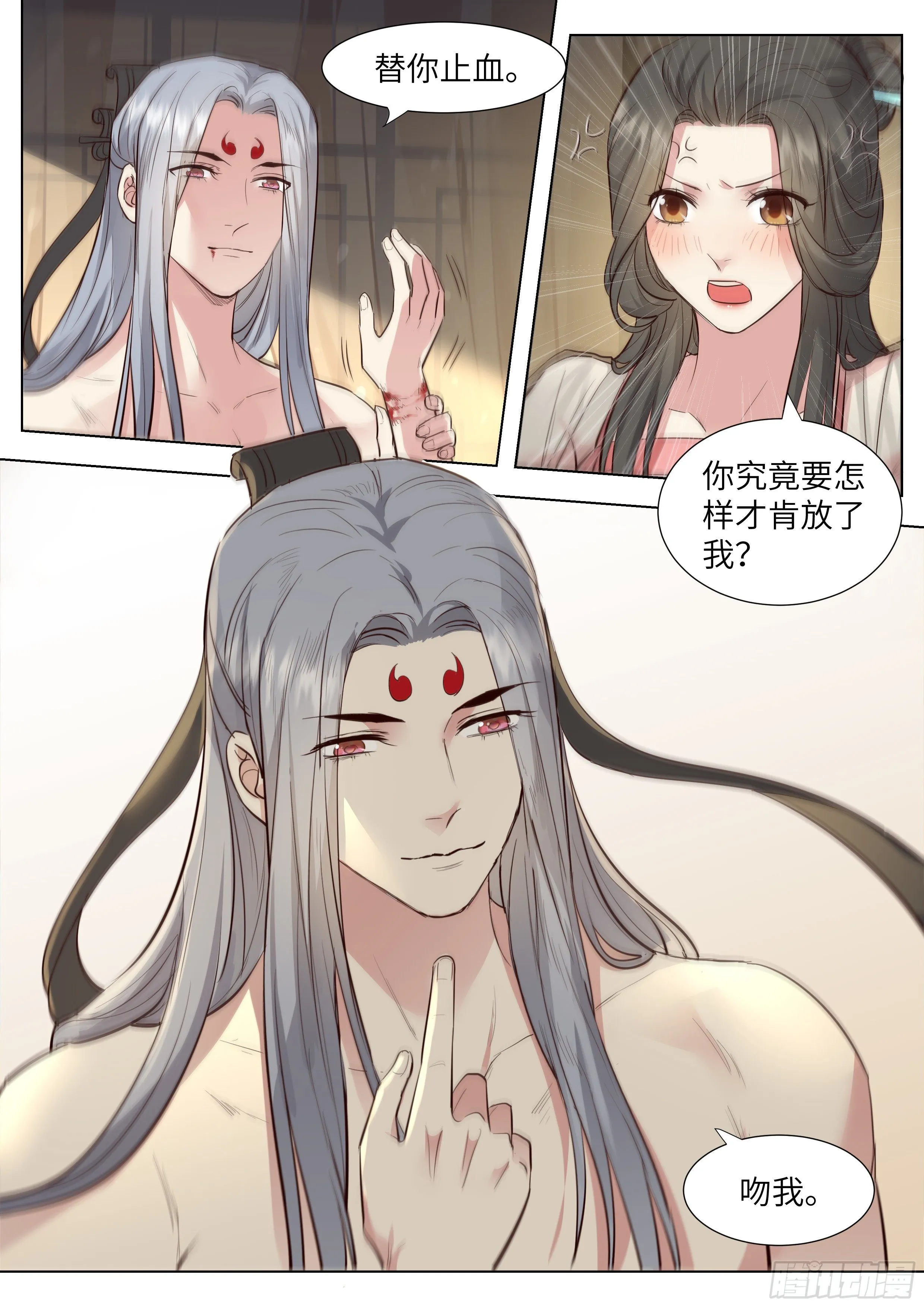 第三百六十三话 第11页