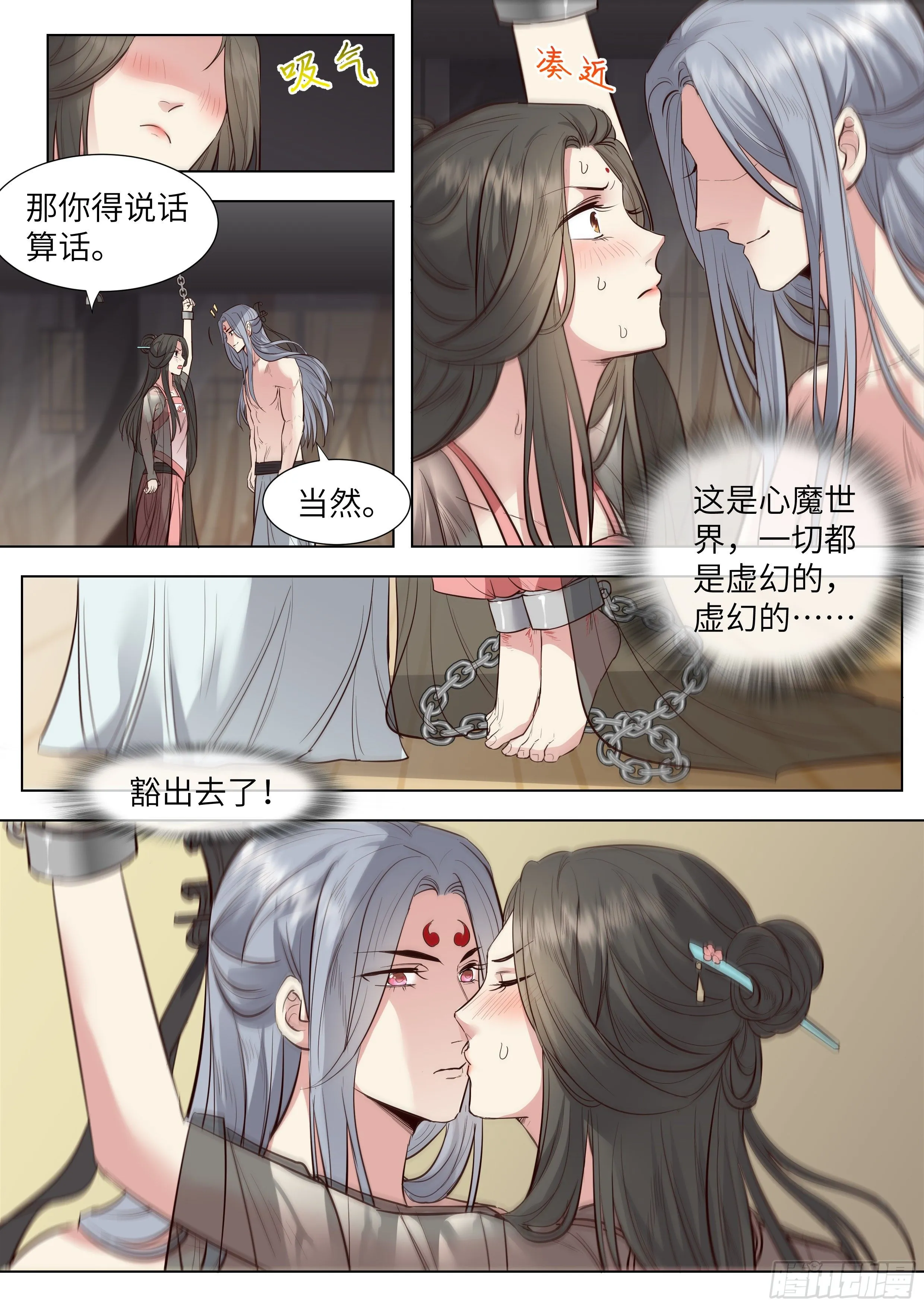 第三百六十三话 第13页
