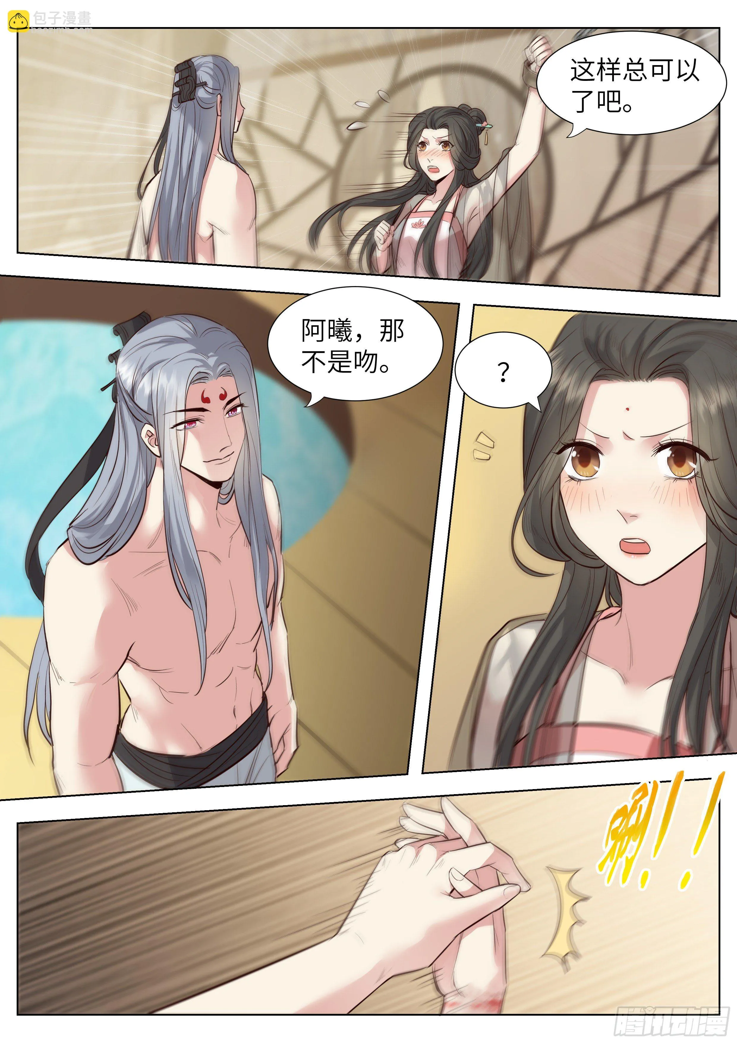第三百六十三话 第14页