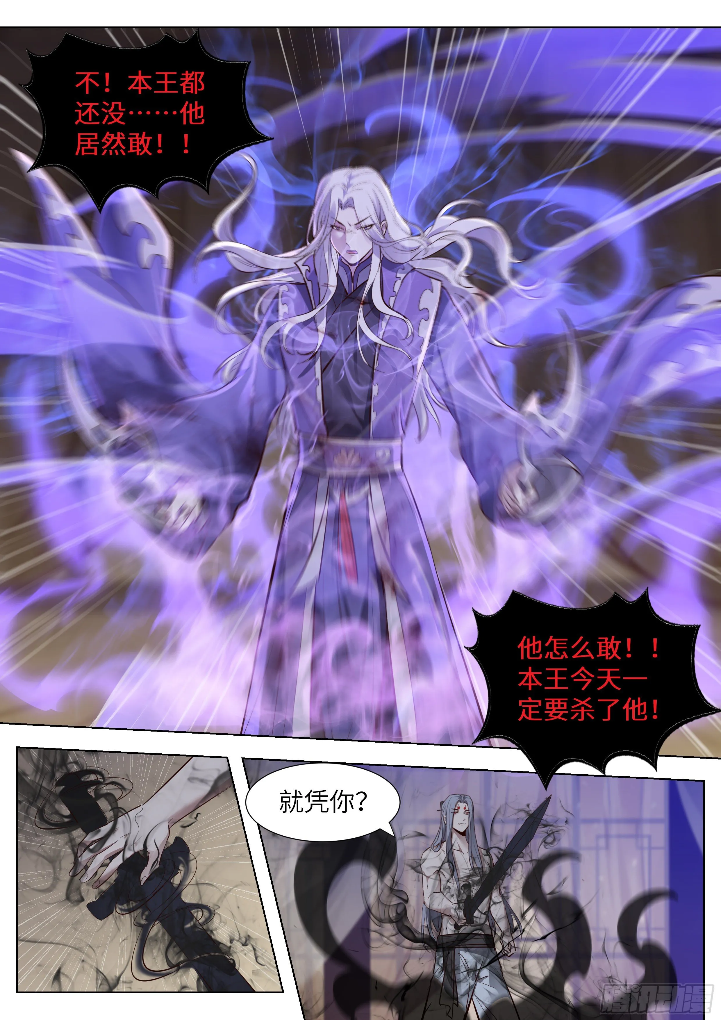 第三百六十四话 第4页