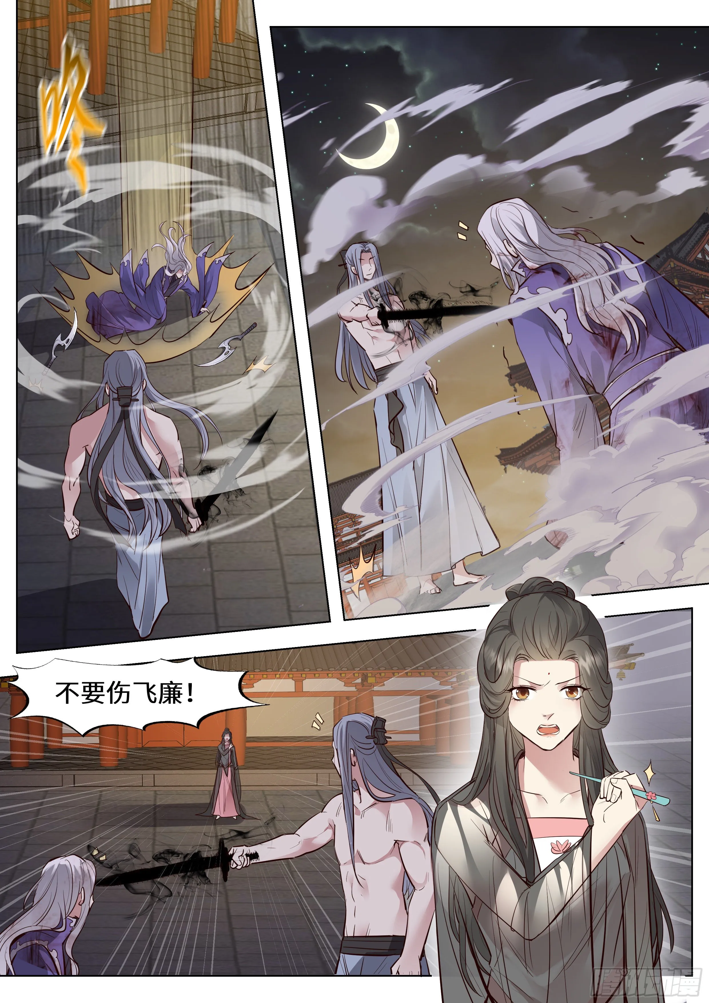 第三百六十四话 第7页