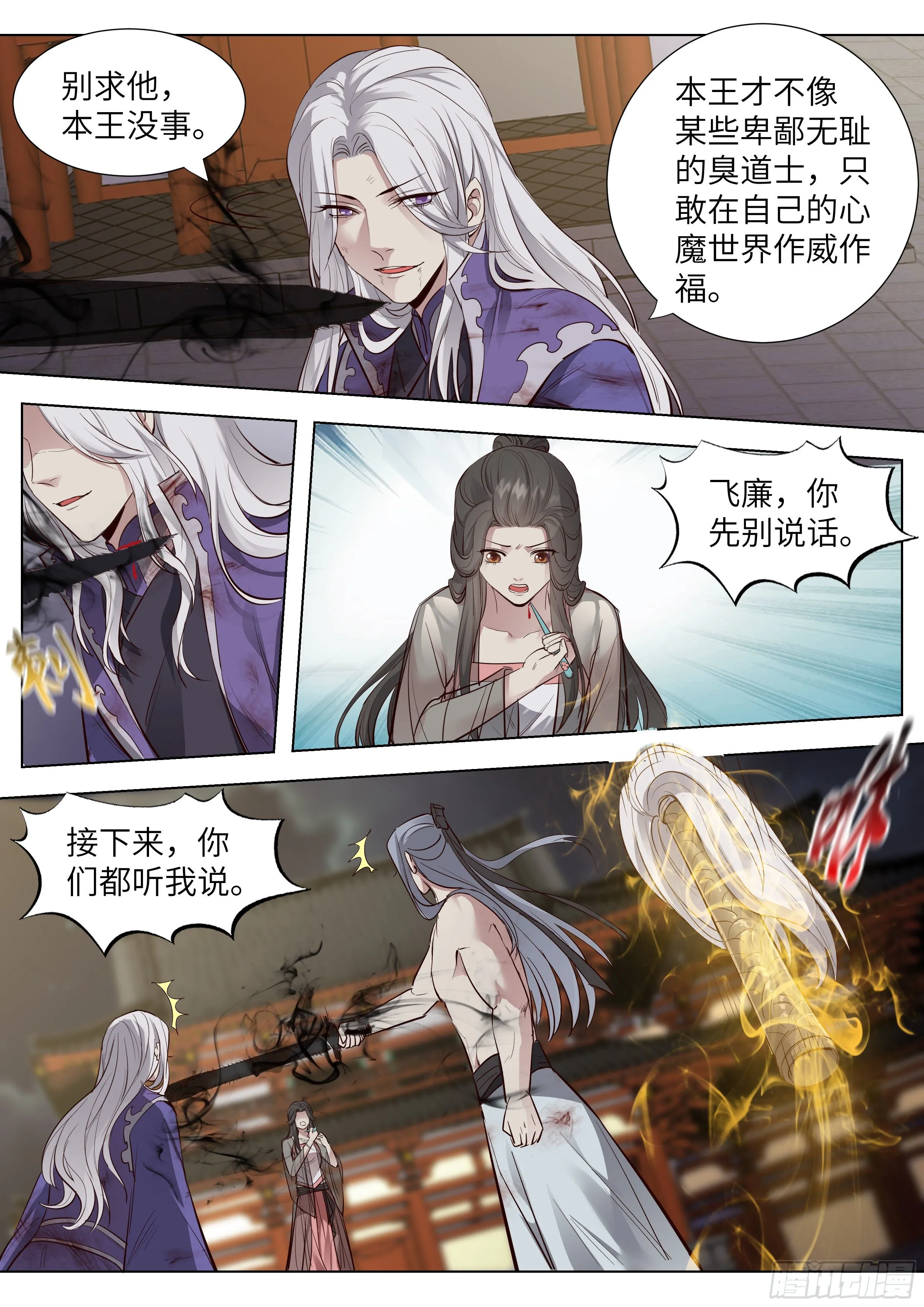 第三百六十四话 第9页