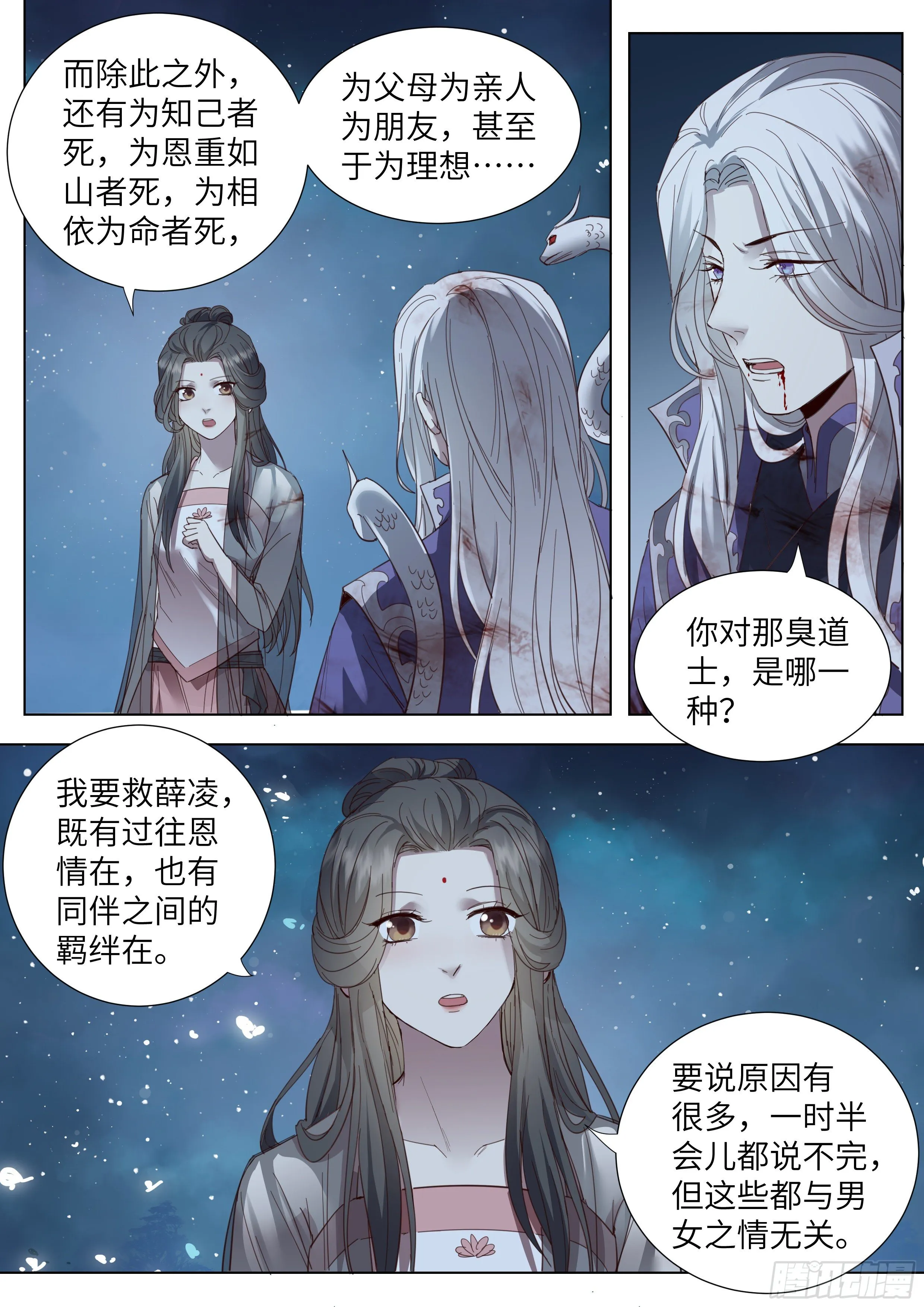 第三百六十四话 第13页