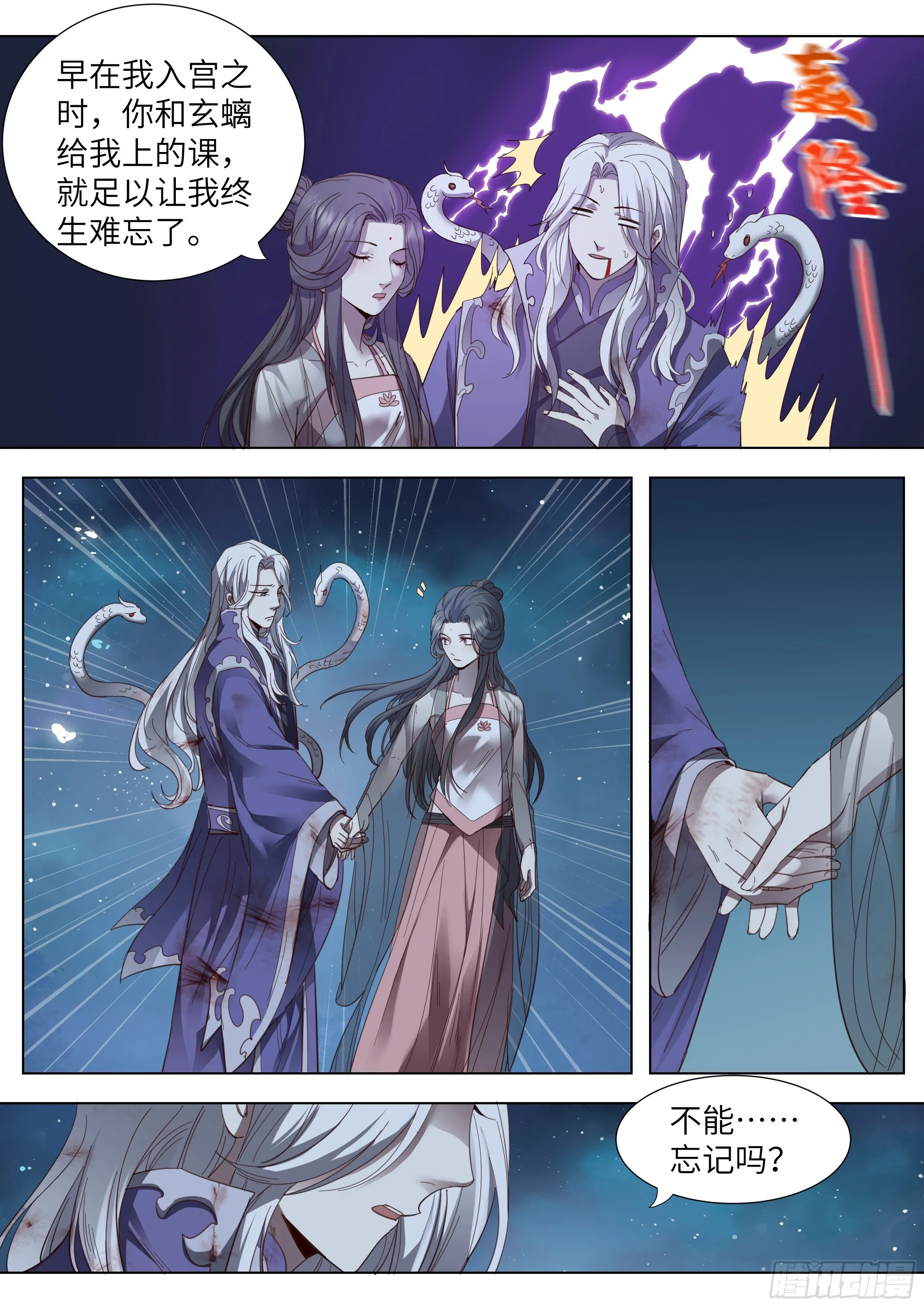 第三百六十四话 第14页