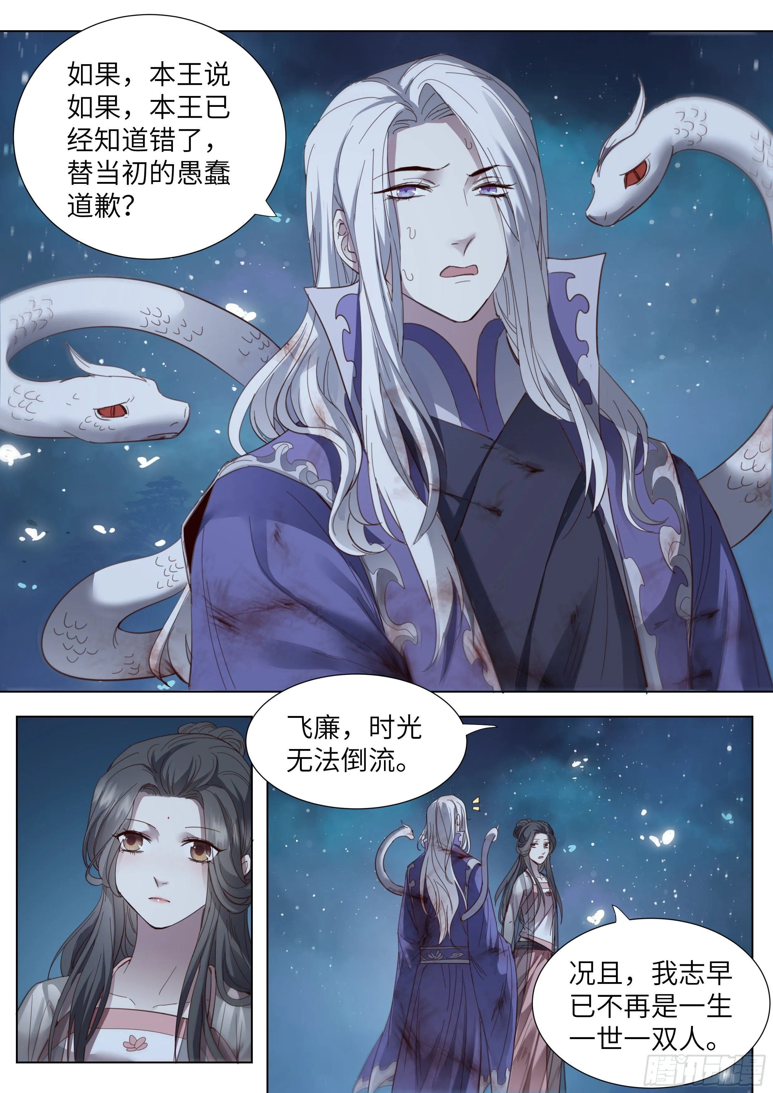 第三百六十四话 第15页