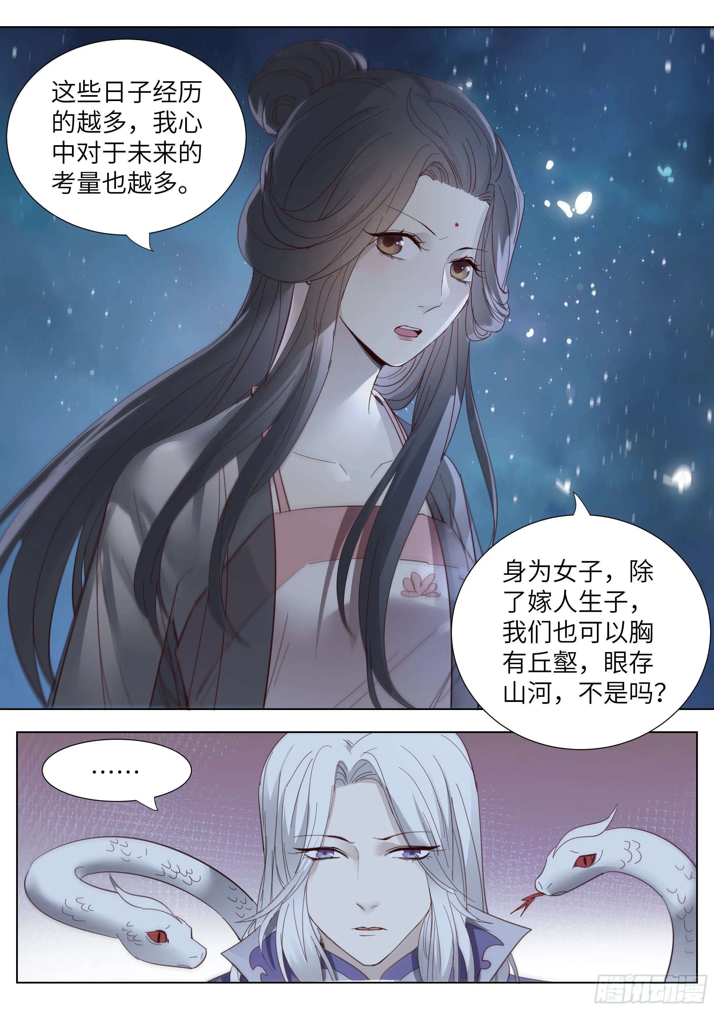 第三百六十四话 第16页