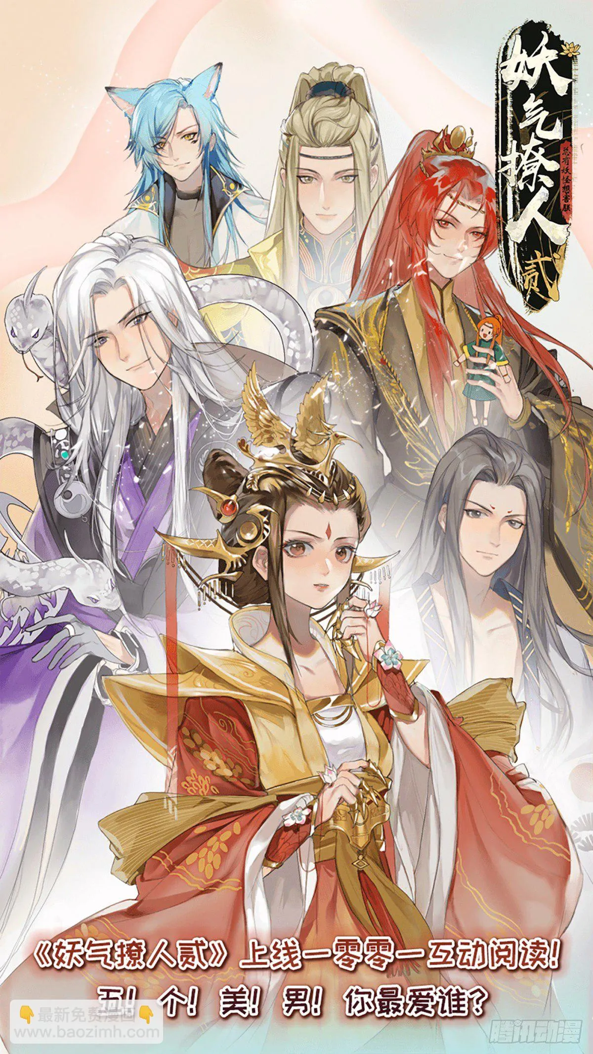 第三百六十四话 第17页