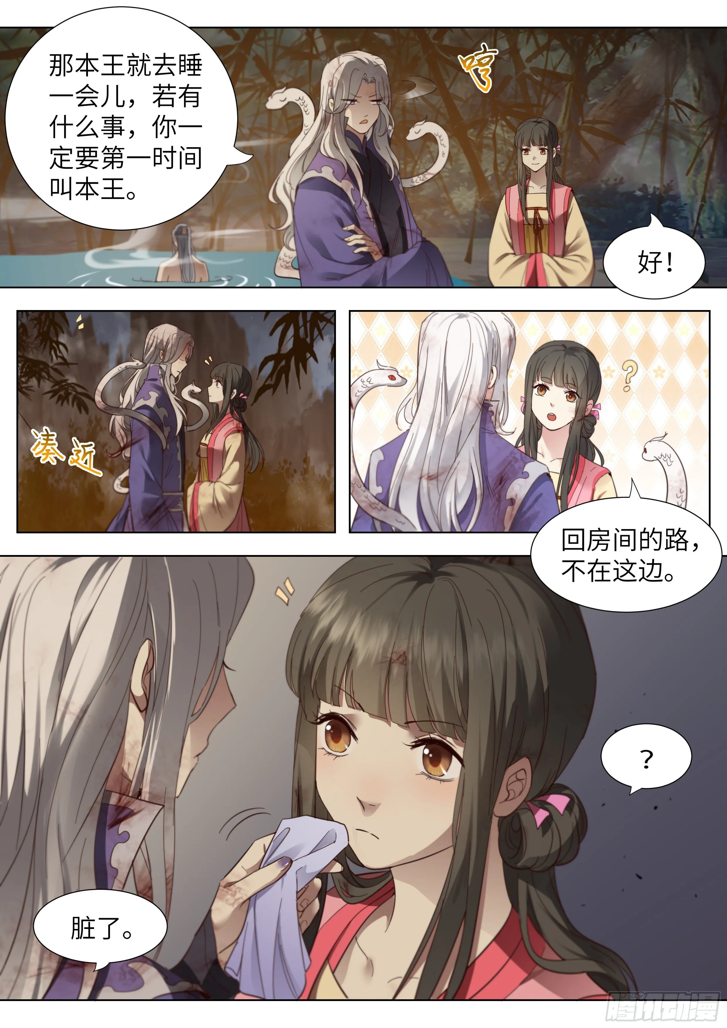 第三百六十五话 第7页