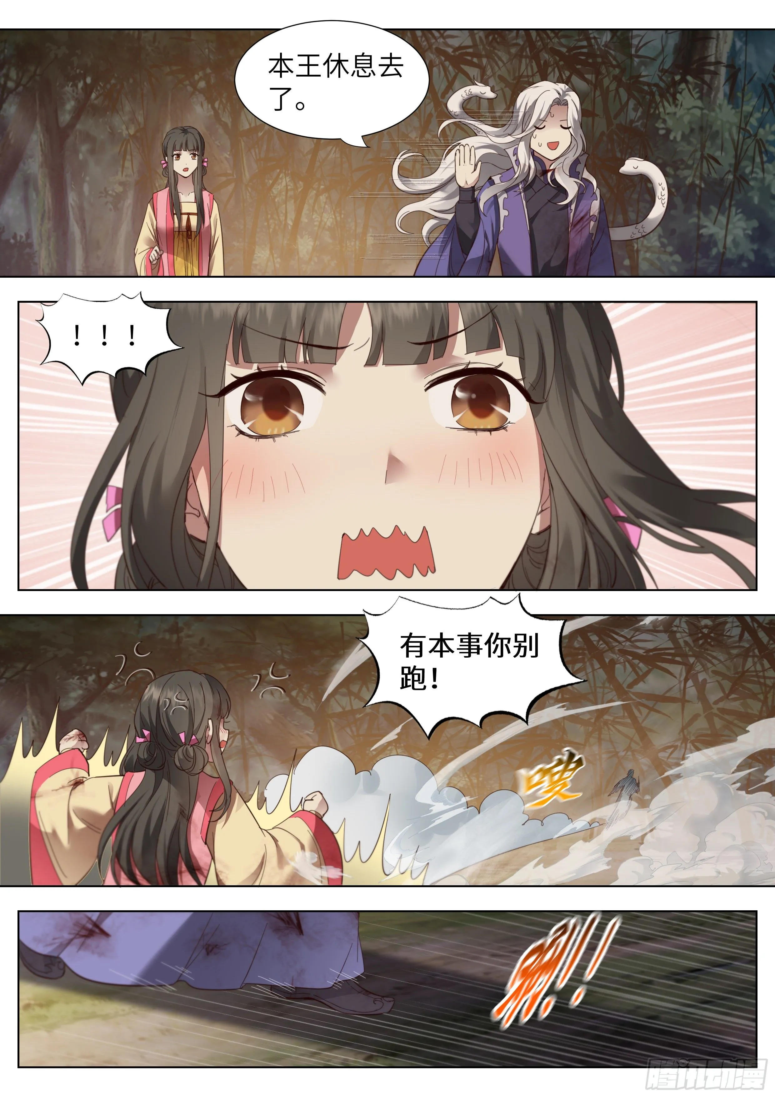 第三百六十五话 第9页