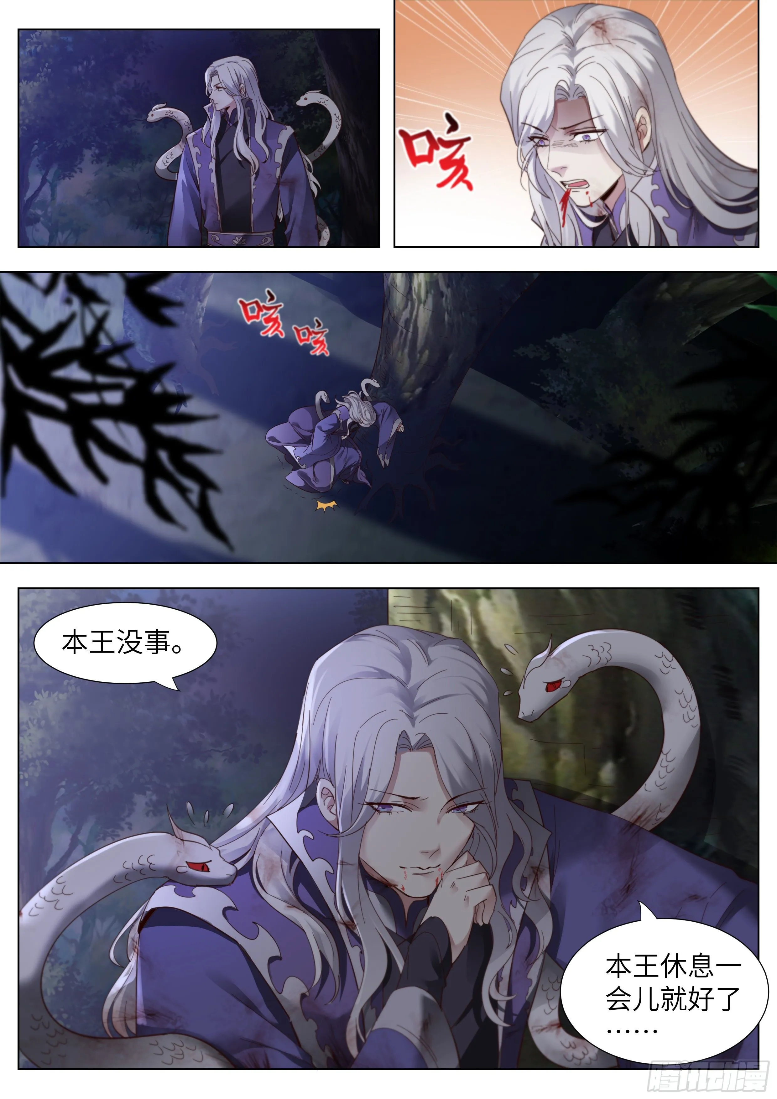 第三百六十五话 第10页