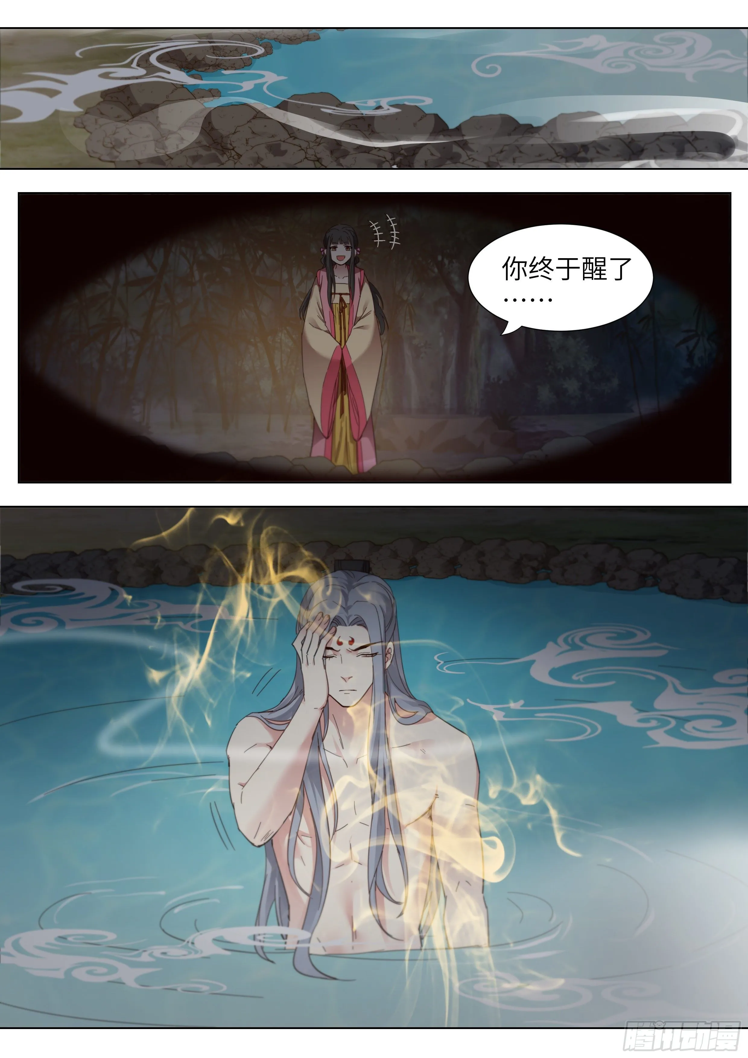 第三百六十五话 第11页
