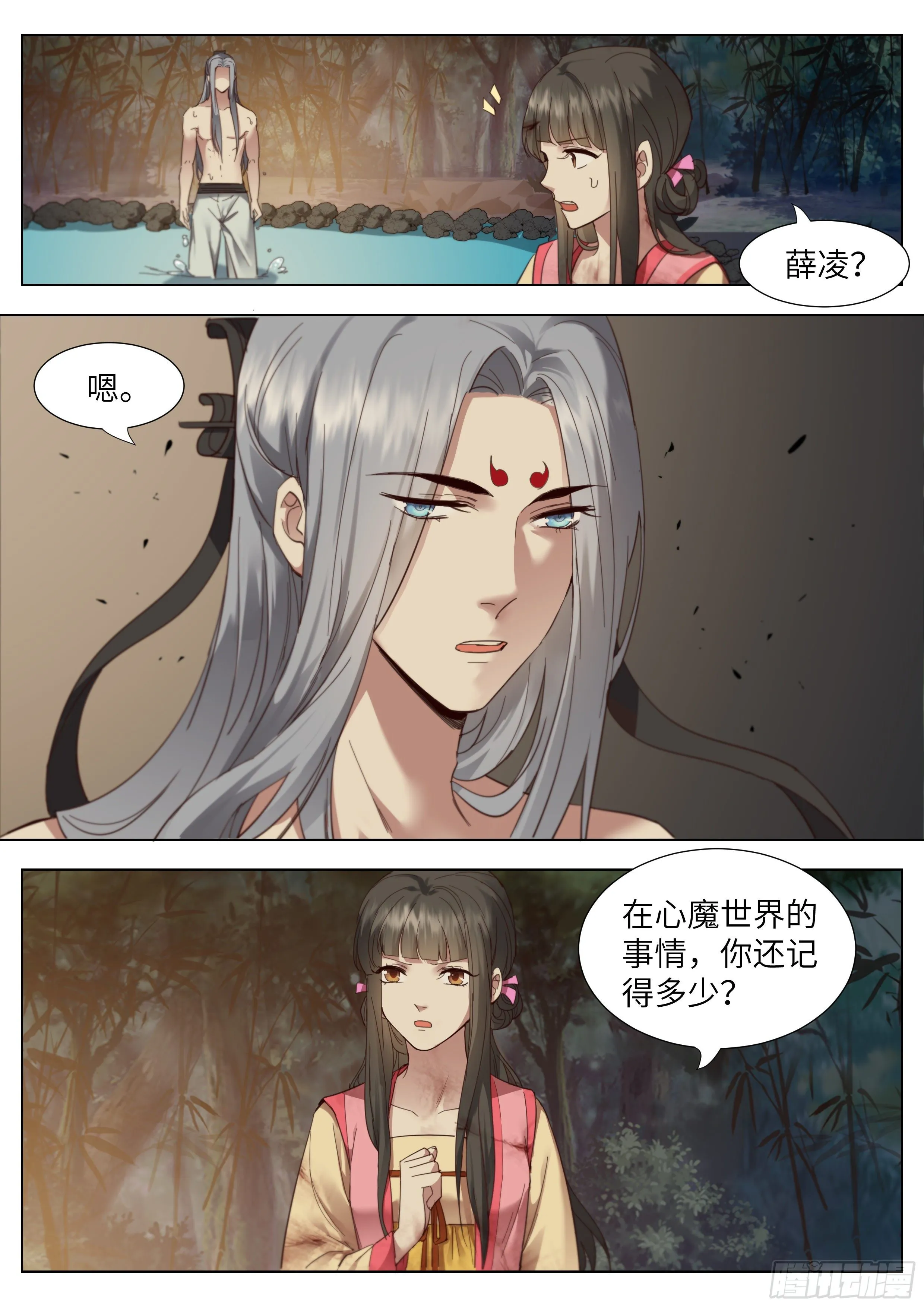 第三百六十五话 第13页