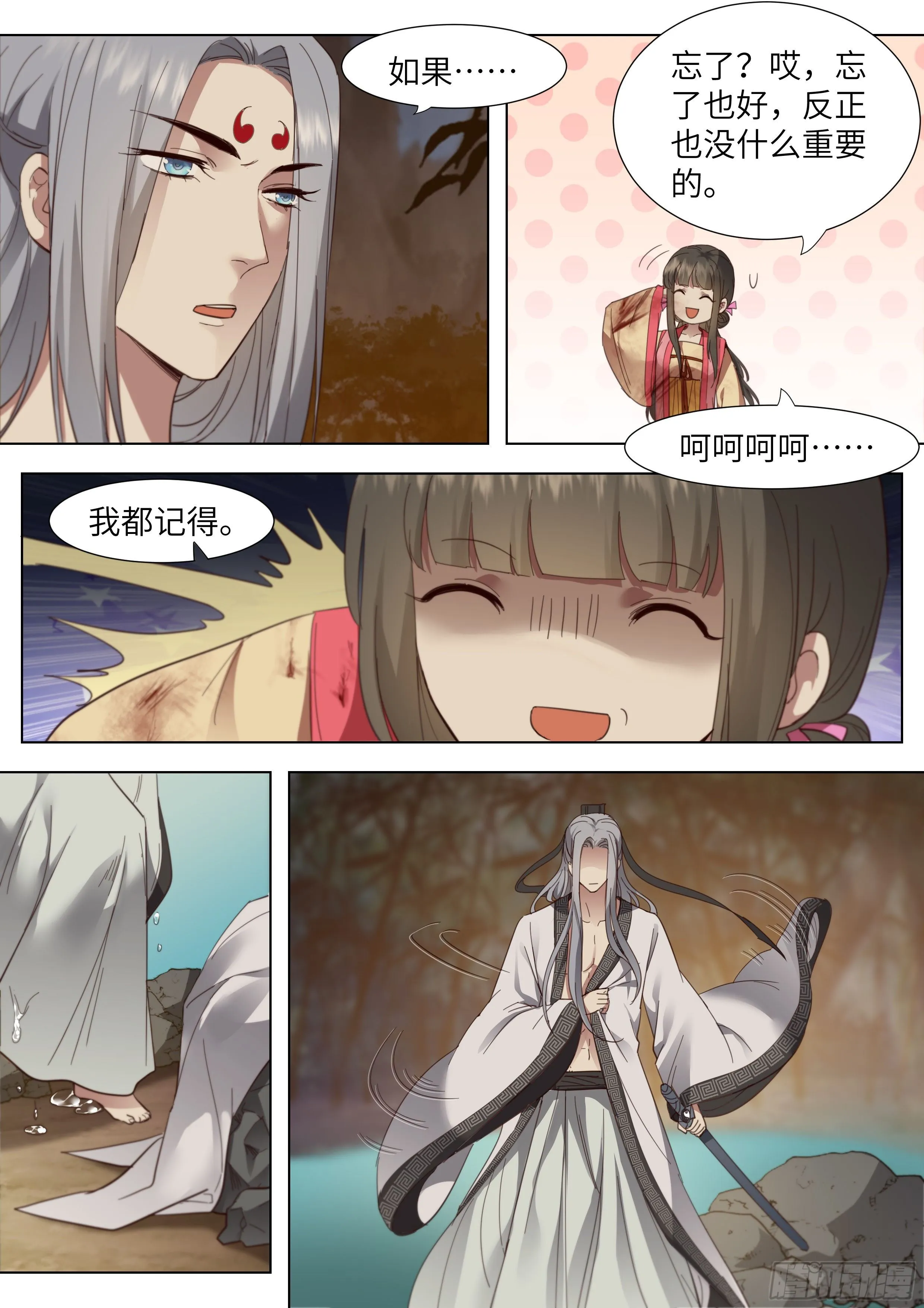 第三百六十五话 第14页