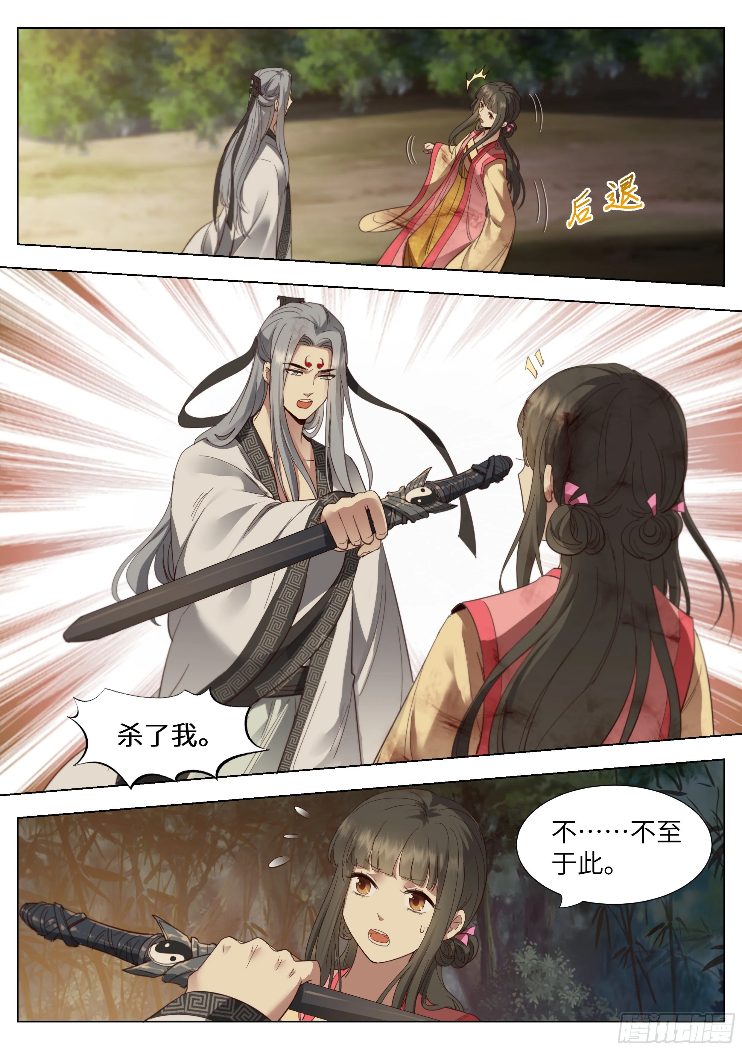 第三百六十五话 第15页