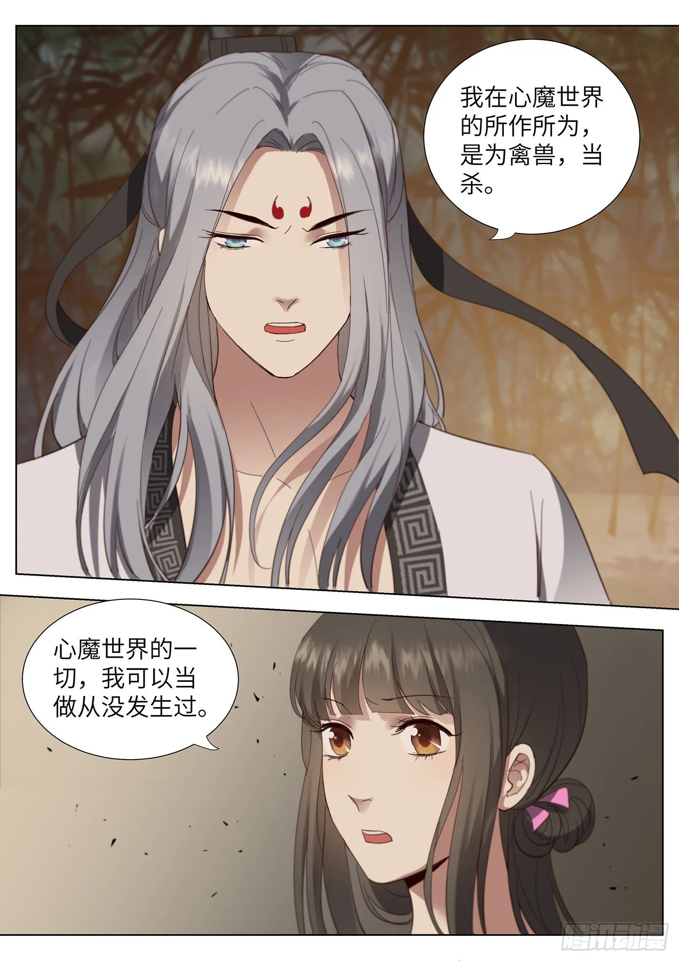 第三百六十六话 第1页