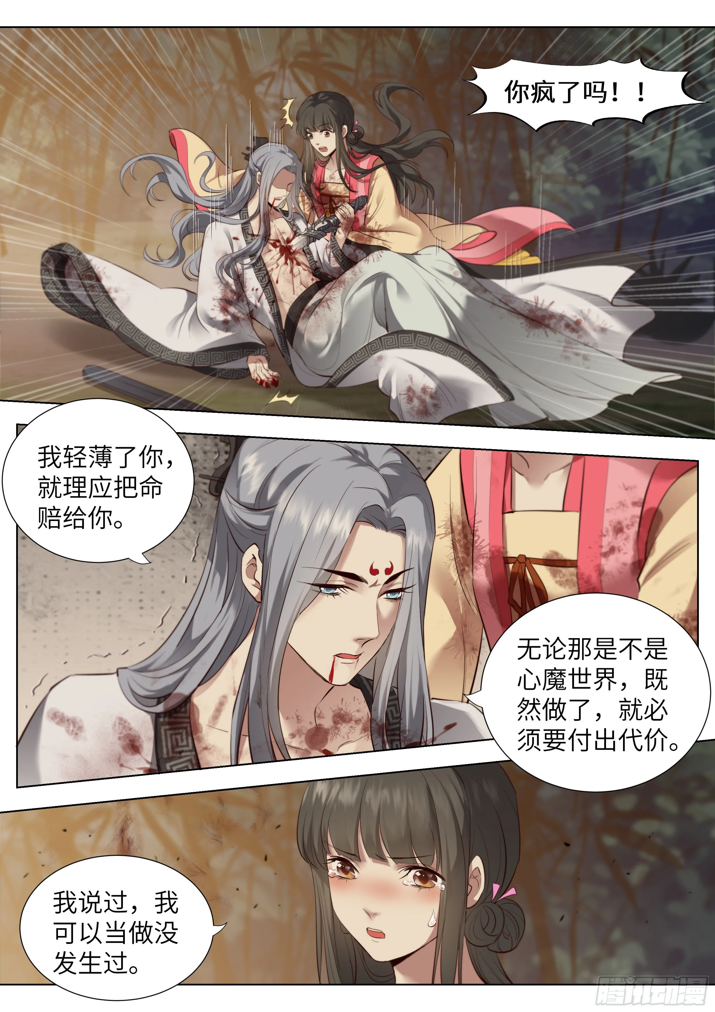第三百六十六话 第3页