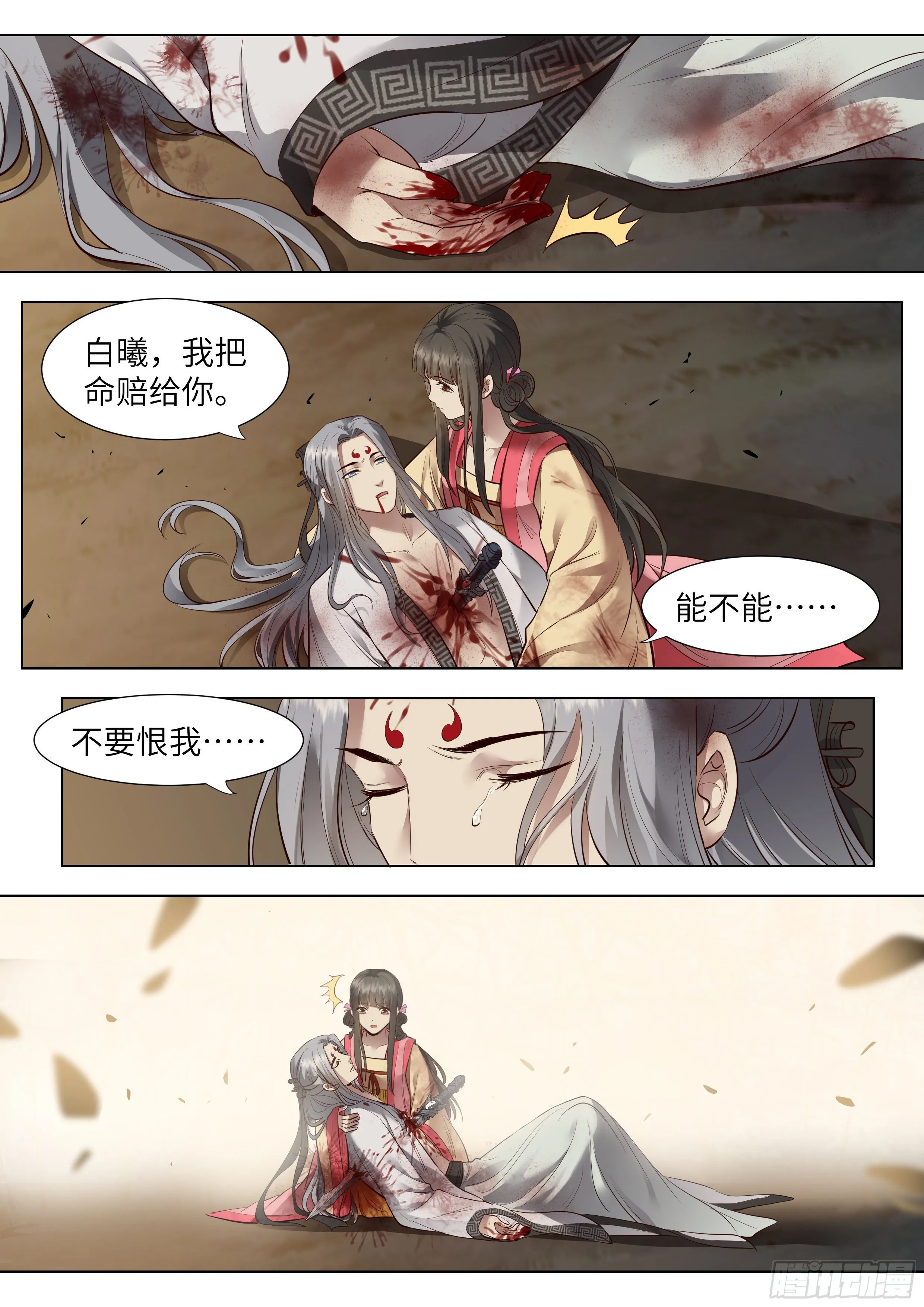 第三百六十六话 第7页