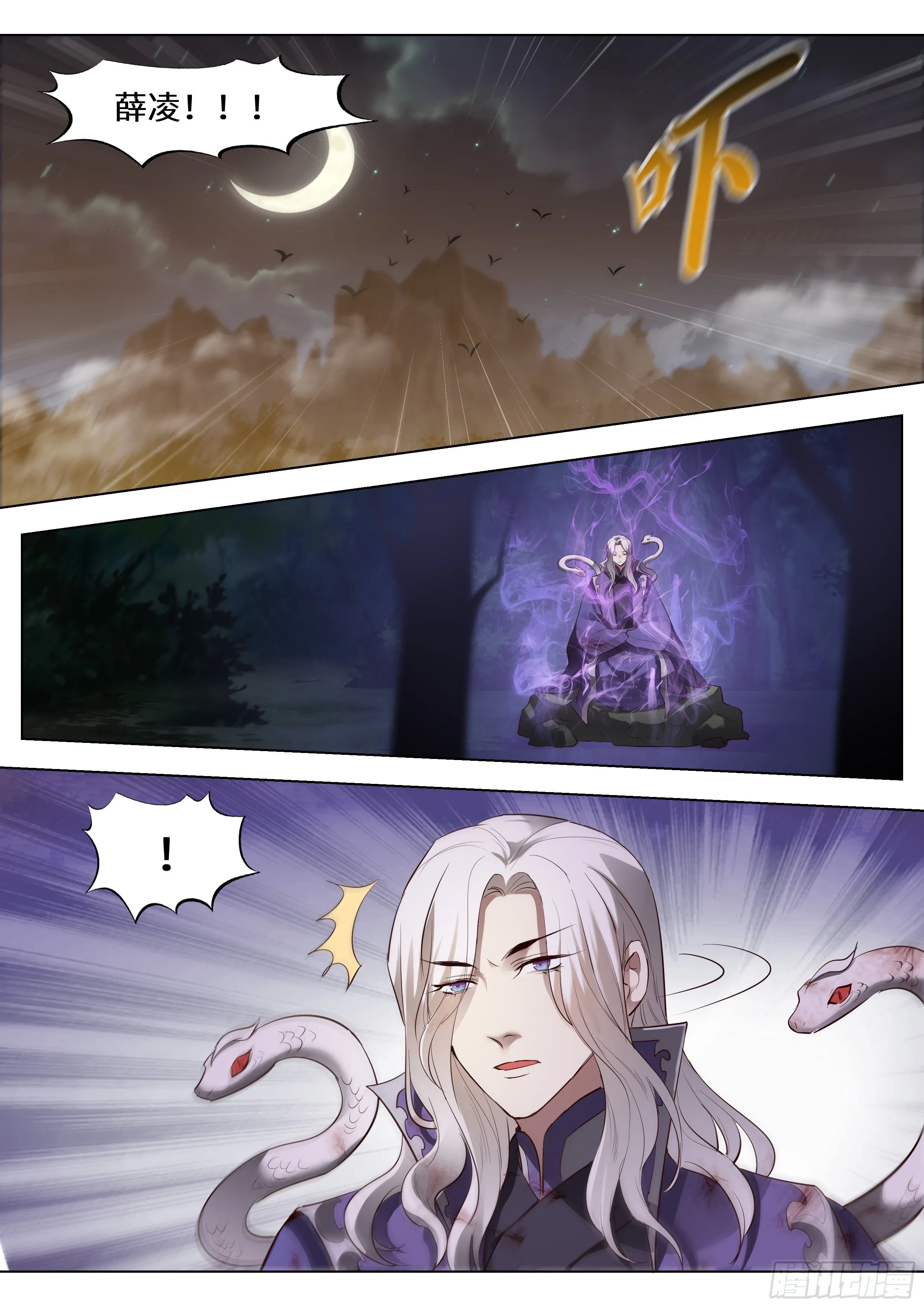 第三百六十六话 第8页