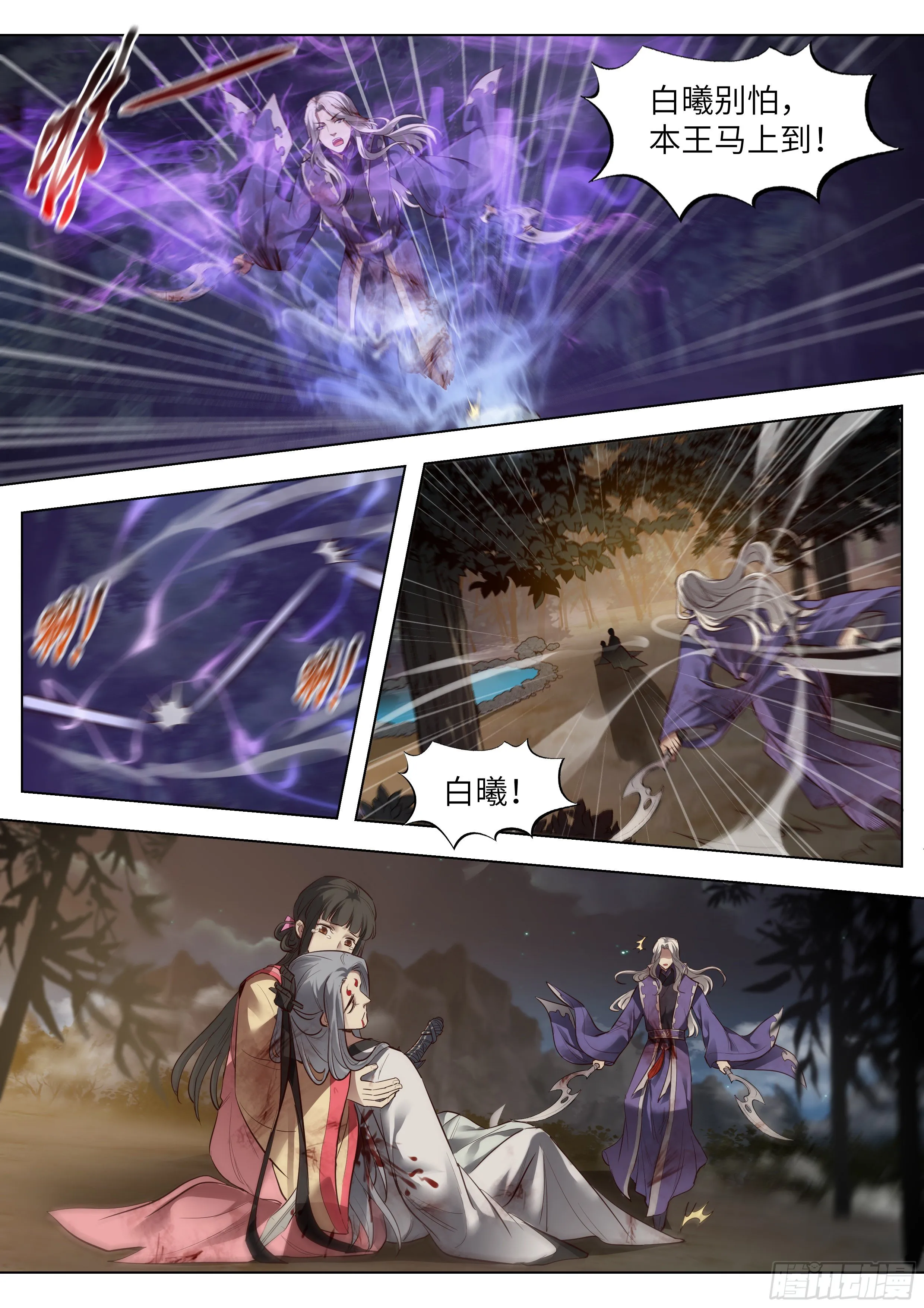 第三百六十六话 第9页