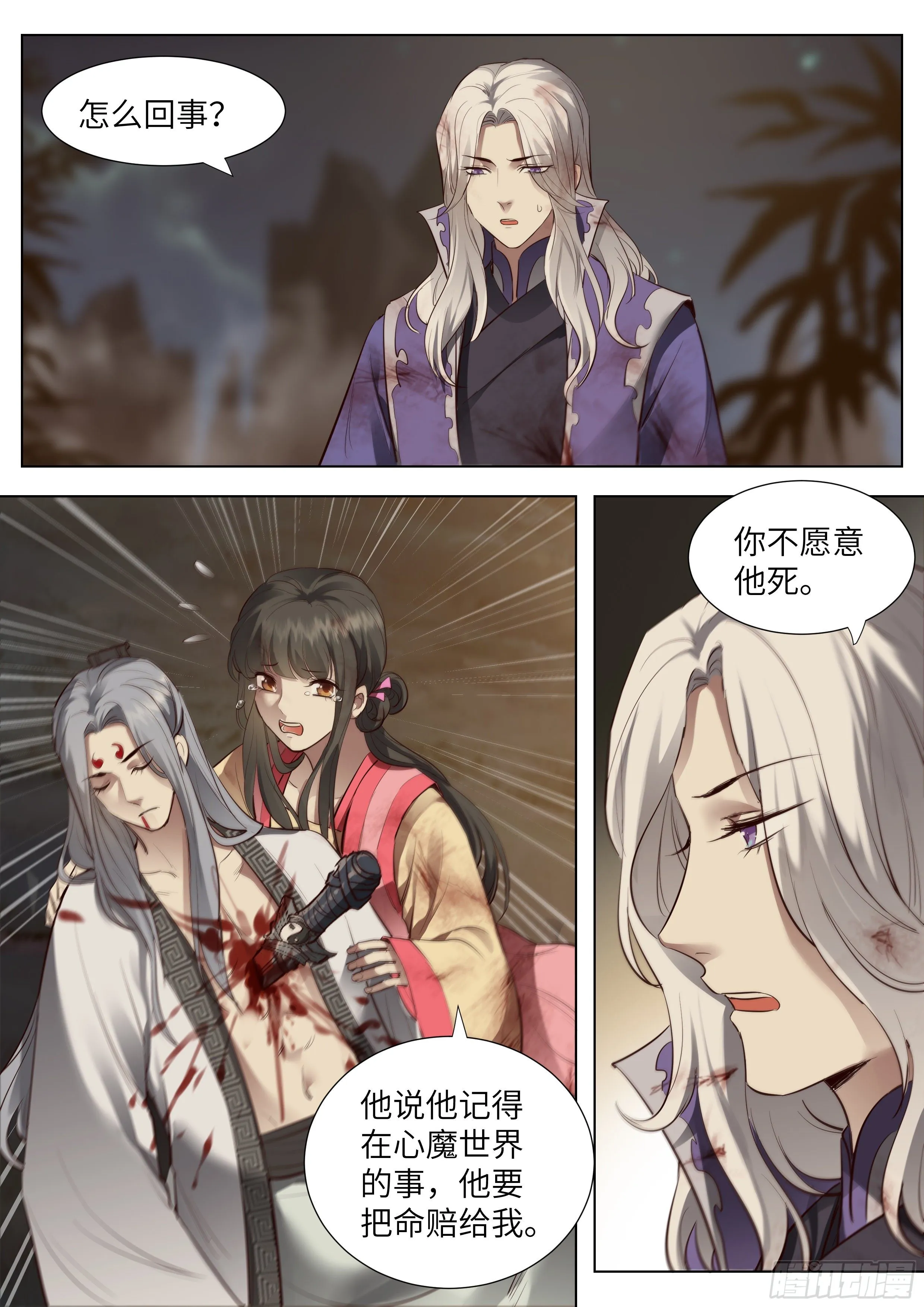 第三百六十六话 第10页