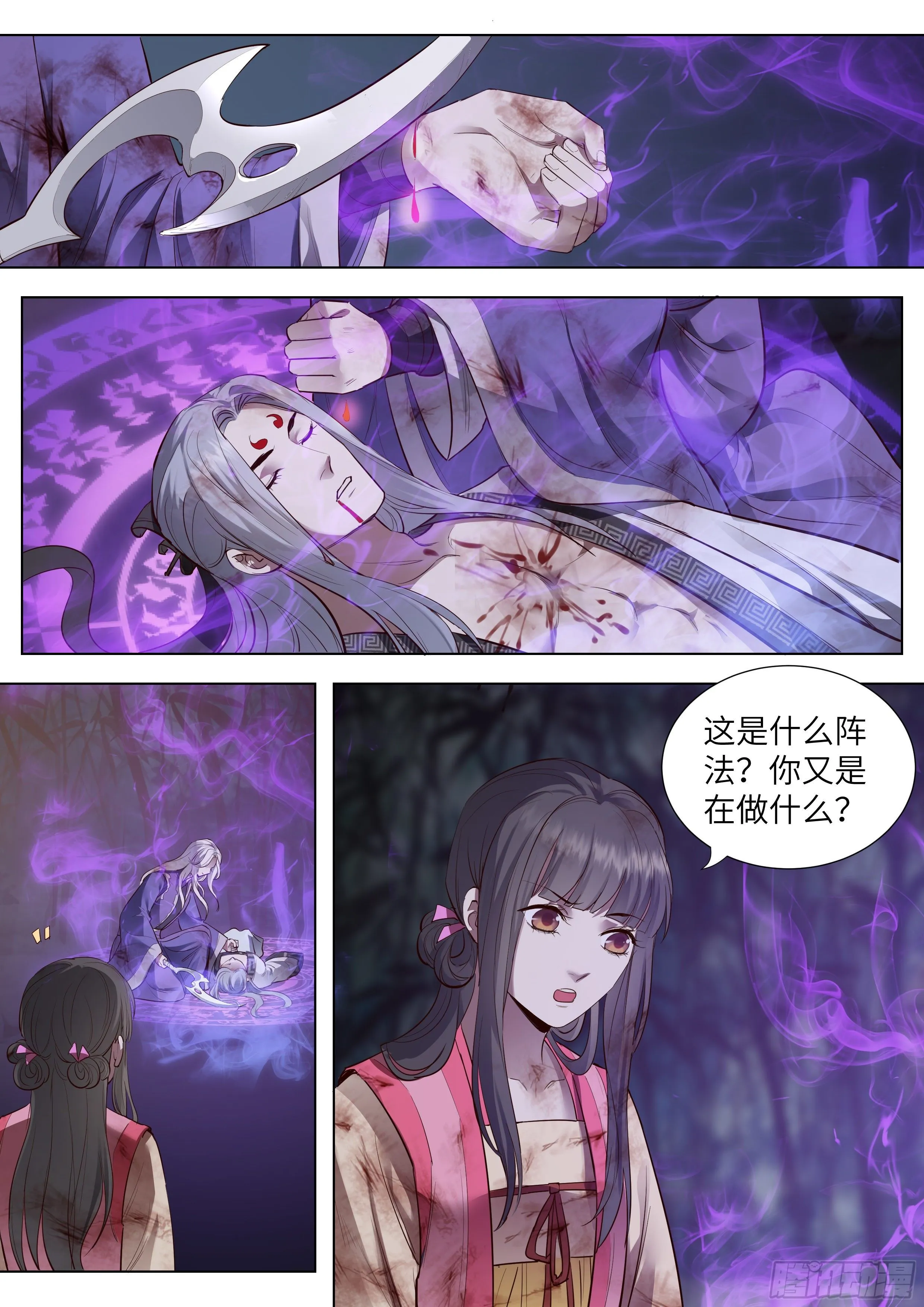 第三百六十六话 第13页