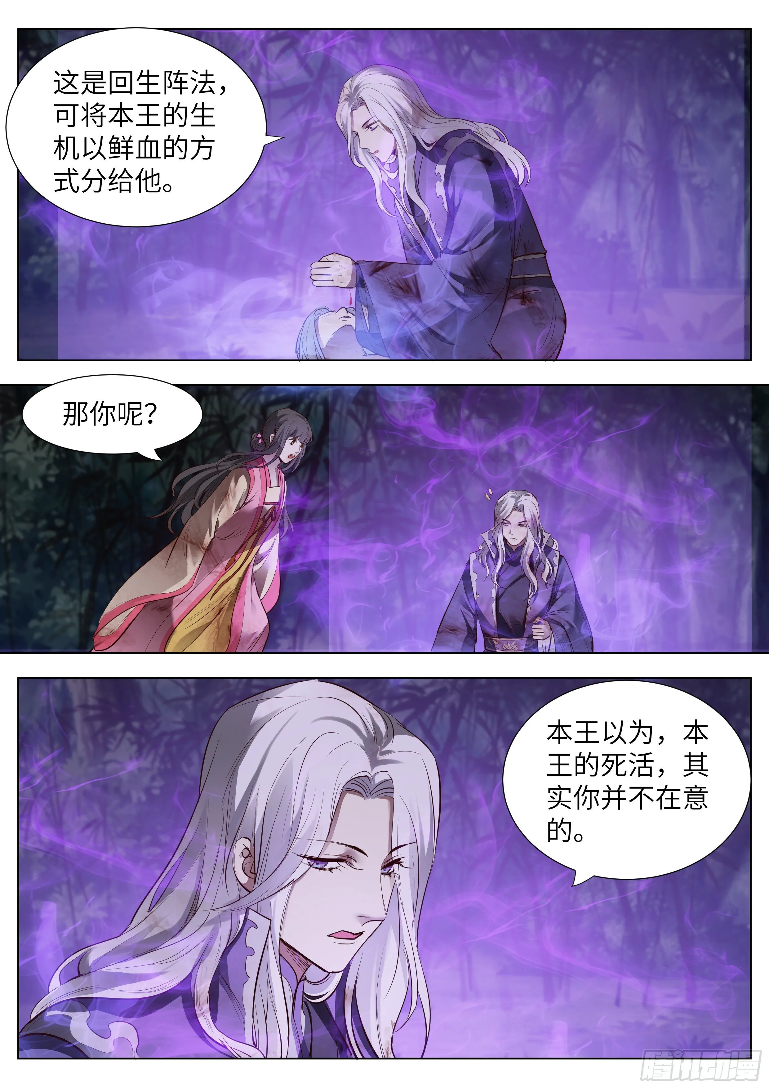 第三百六十六话 第14页