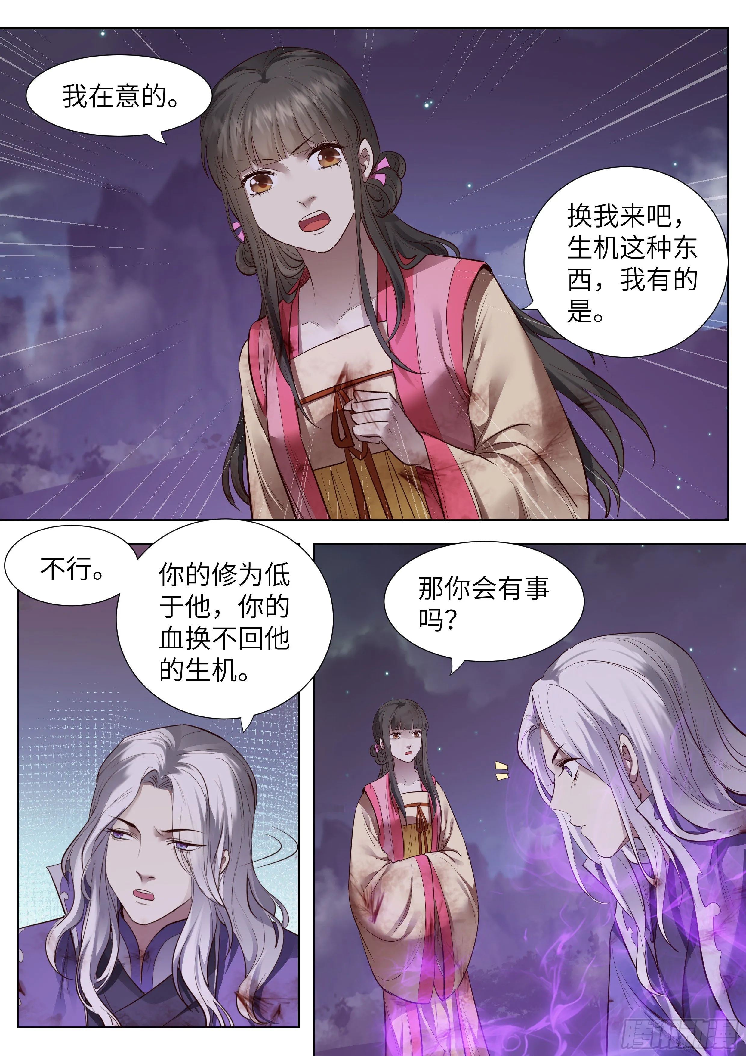 第三百六十七话 第1页