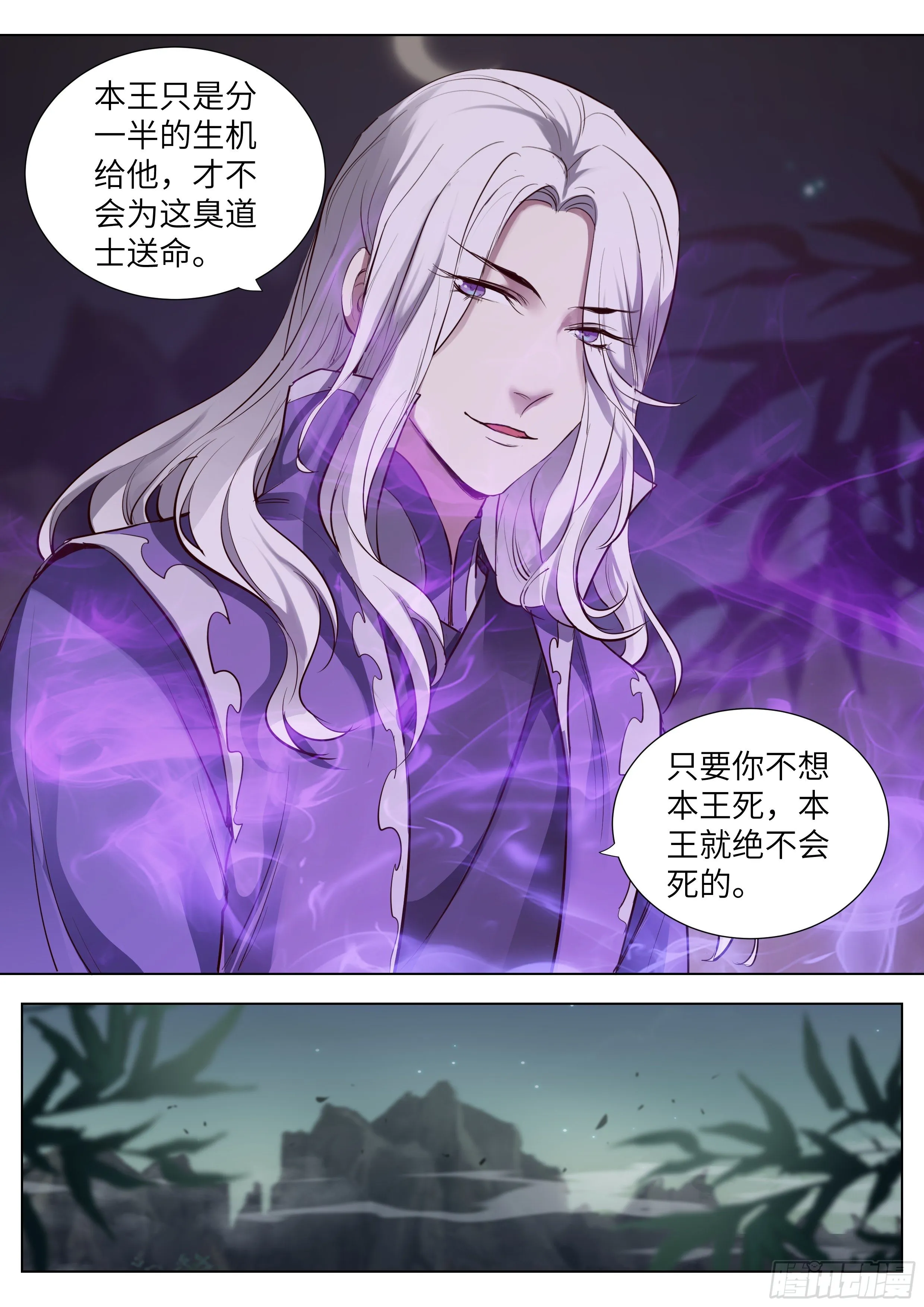第三百六十七话 第2页