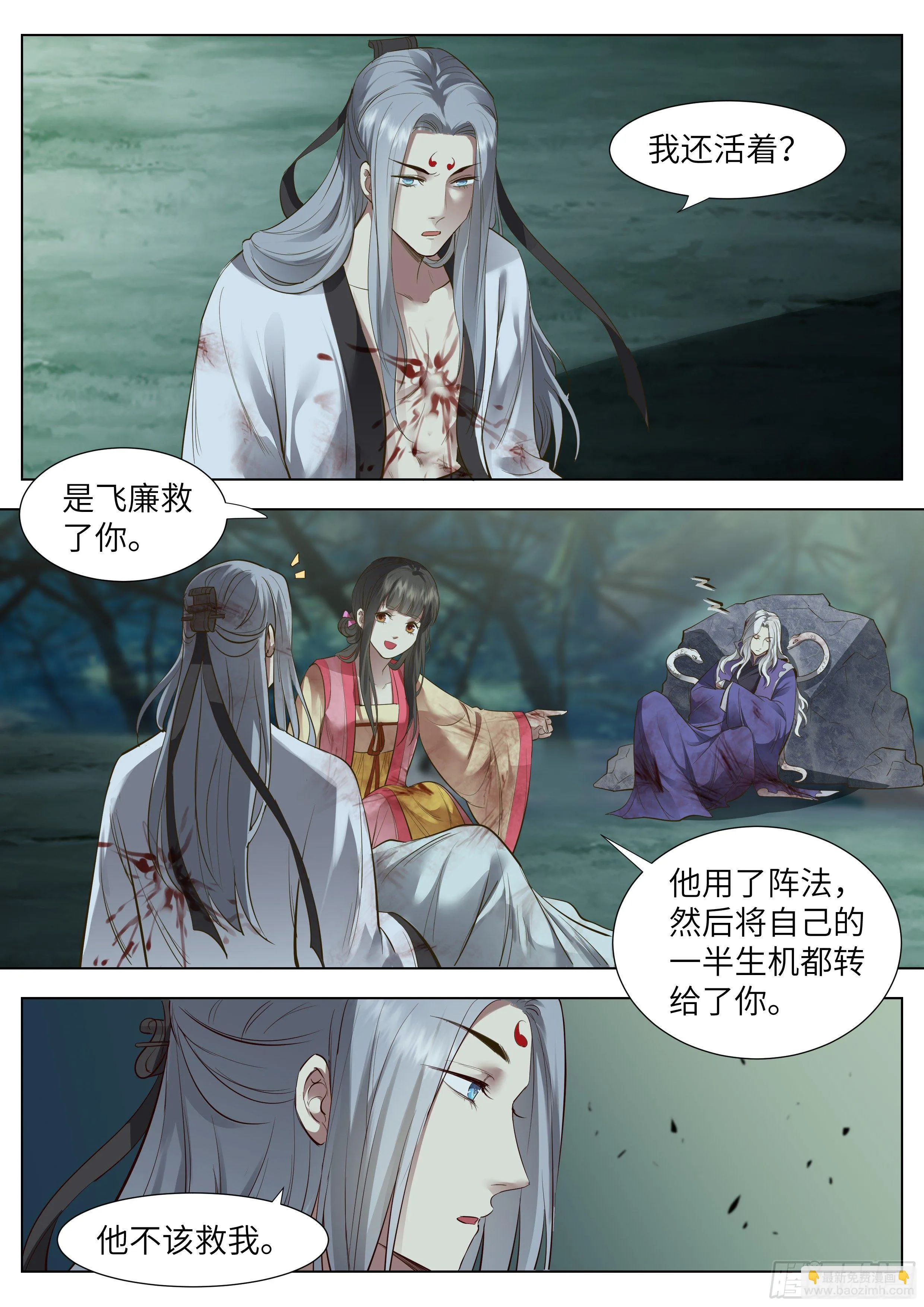 第三百六十七话 第4页