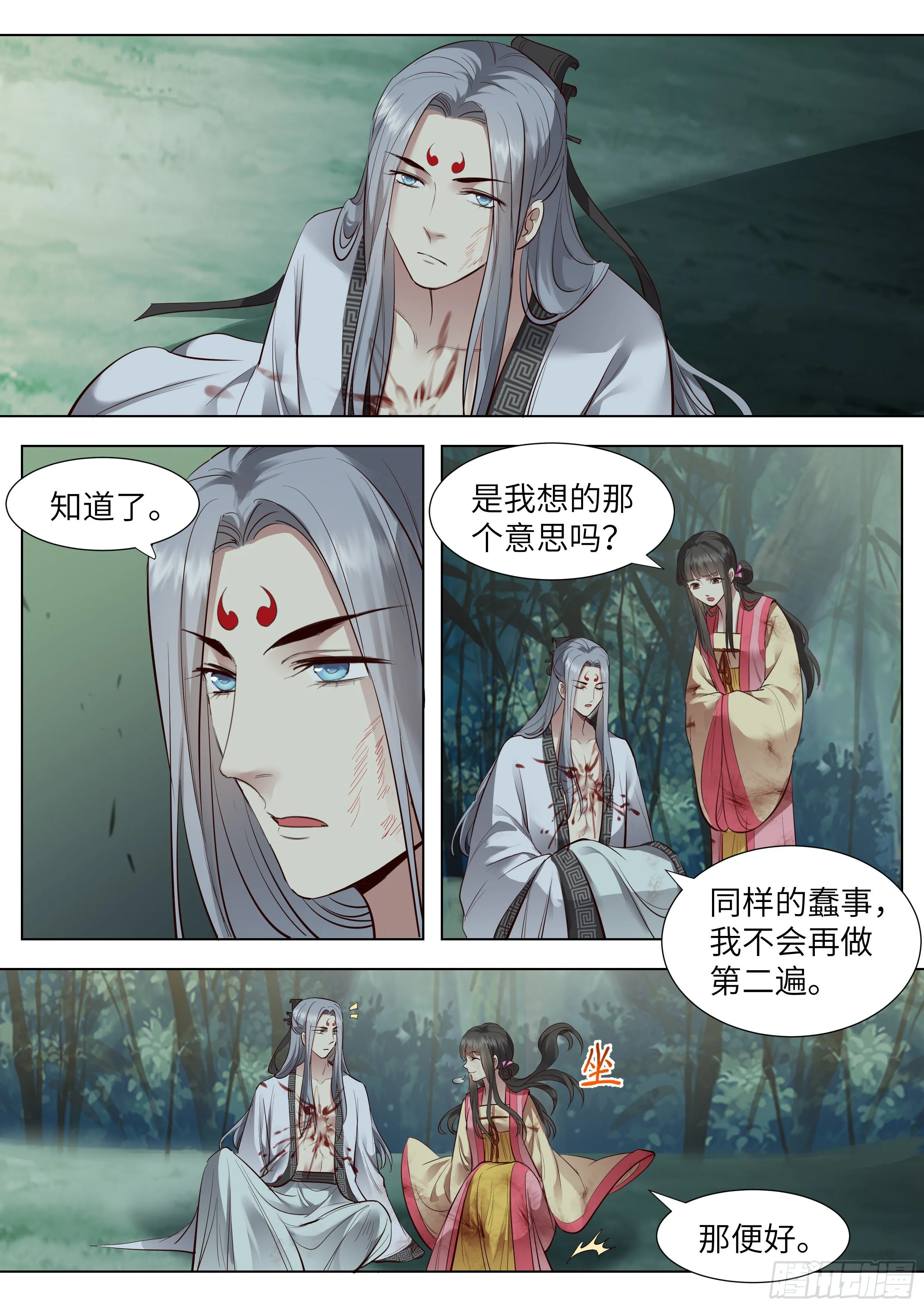 第三百六十七话 第7页