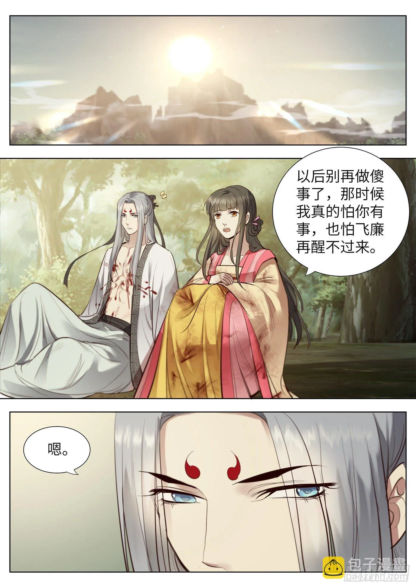 第三百六十七话 第8页