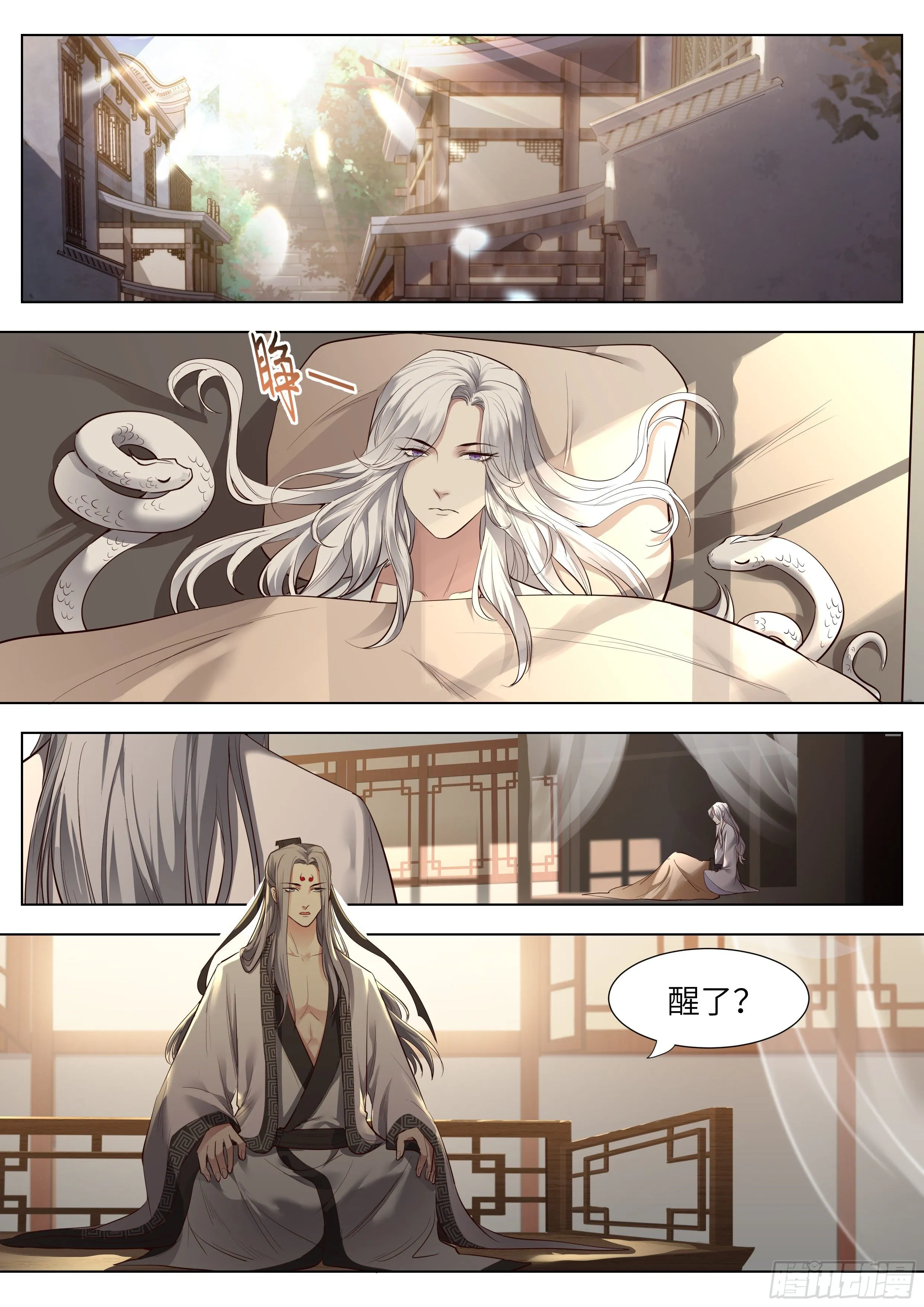 第三百六十七话 第10页