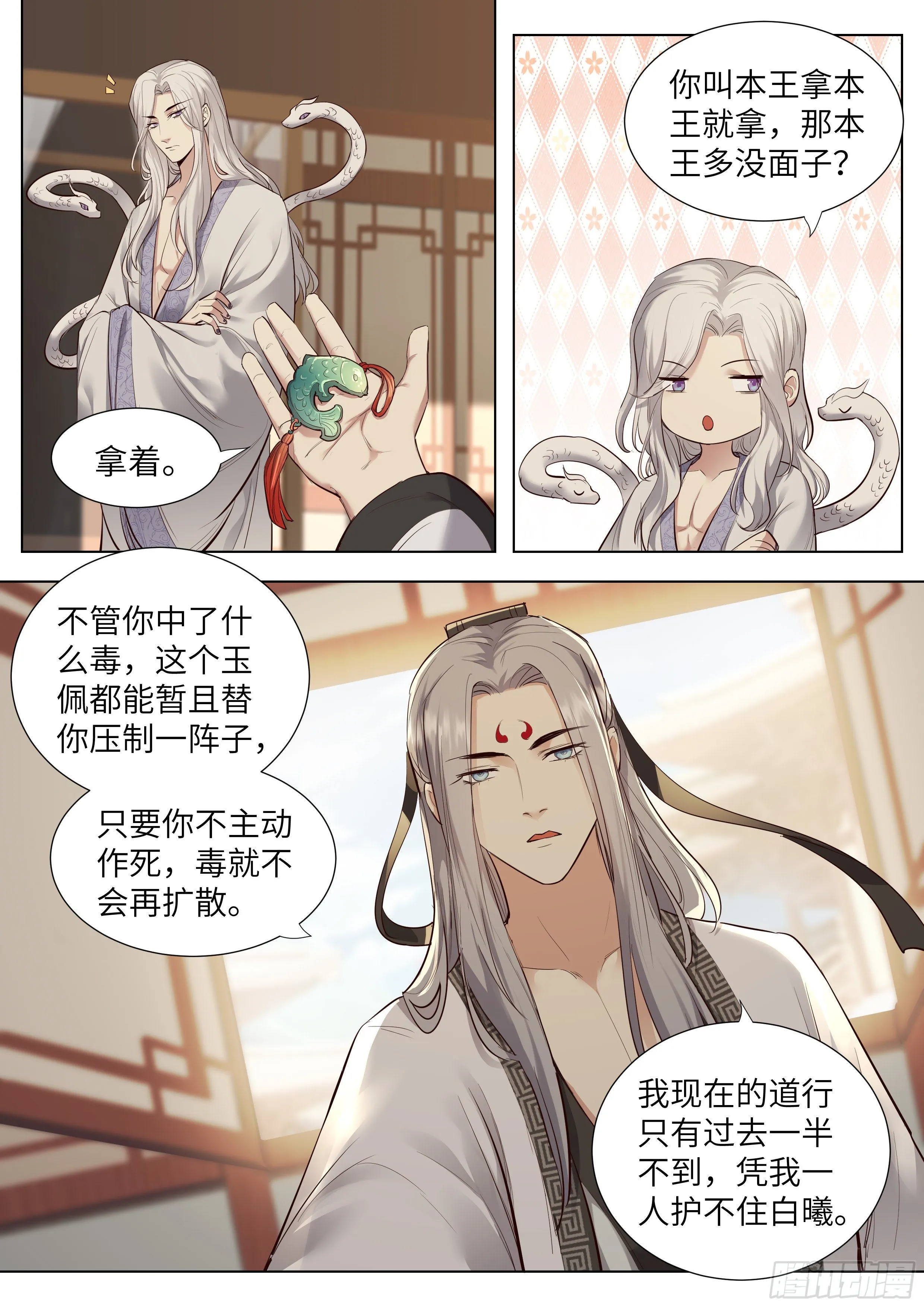 第三百六十七话 第13页