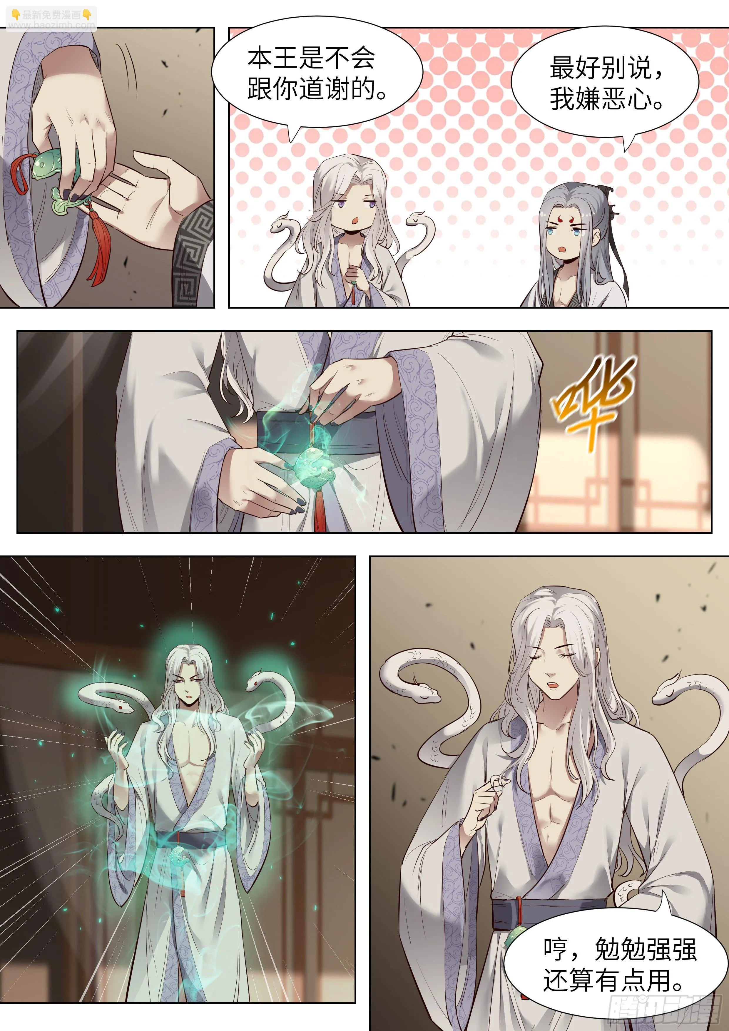 第三百六十七话 第14页