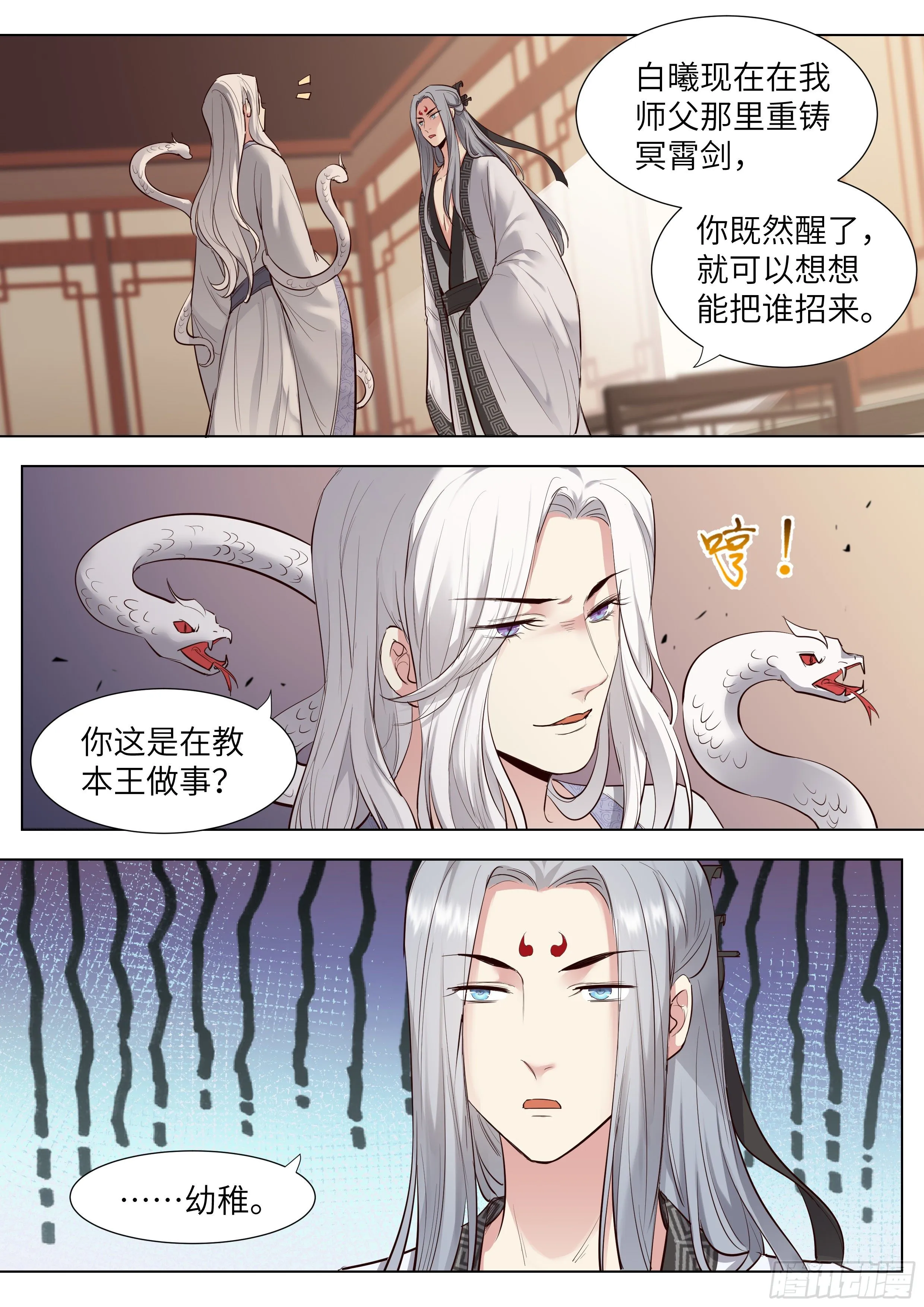第三百六十七话 第15页
