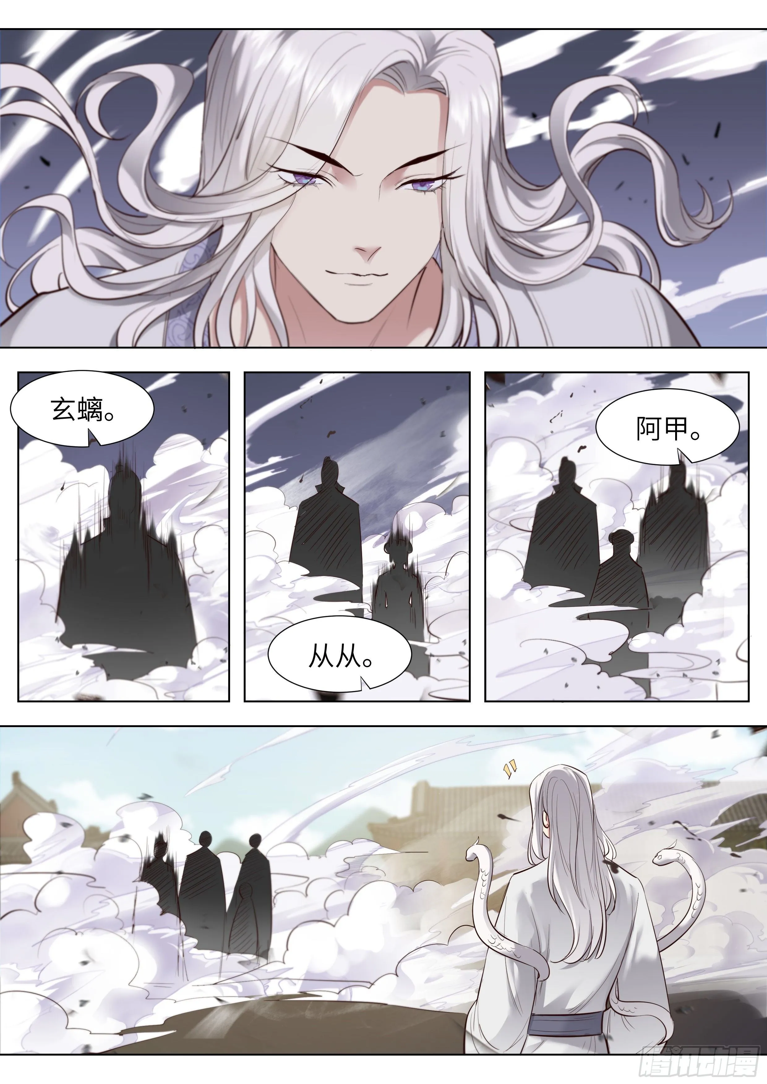 第三百六十八话 第2页