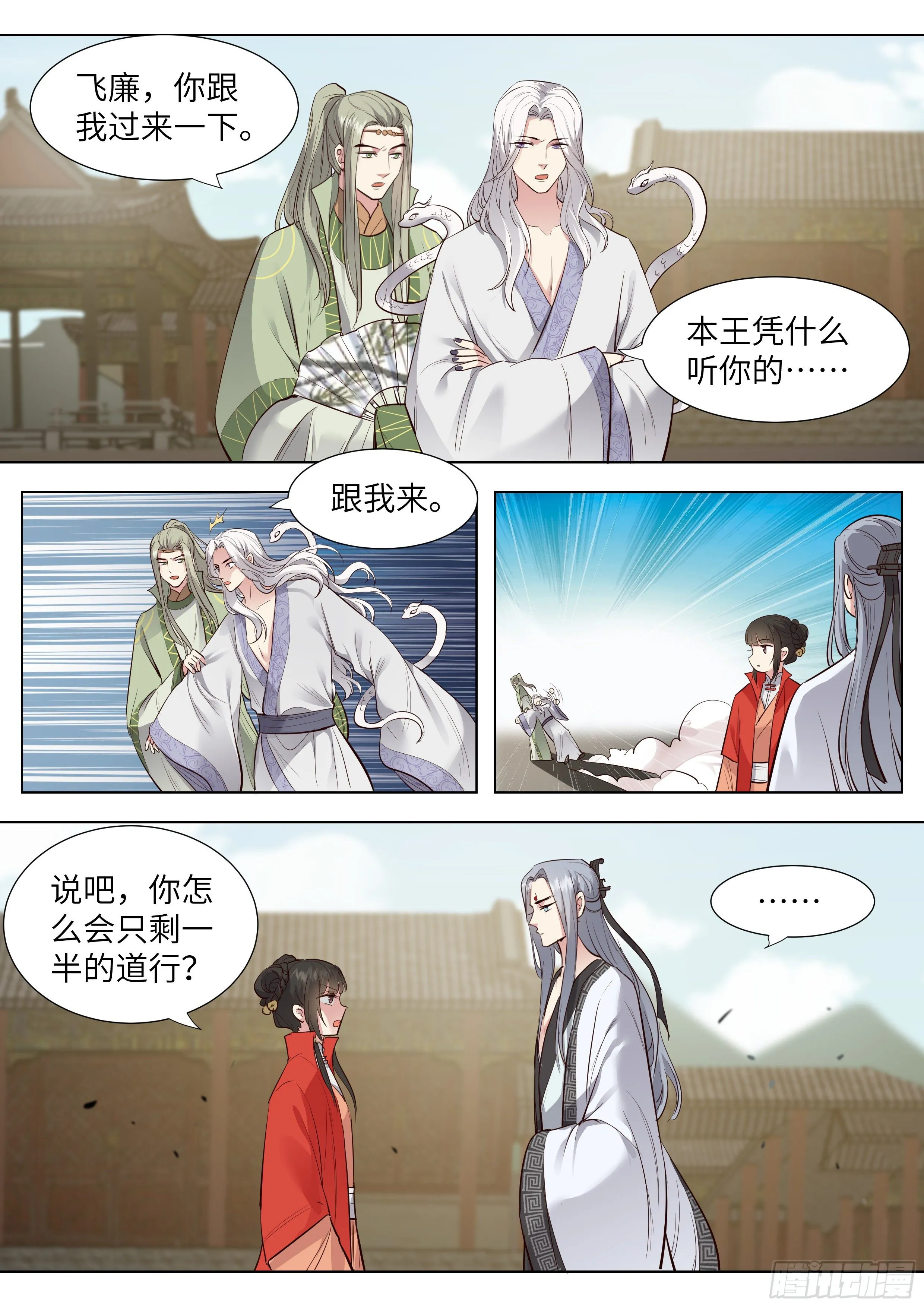 第三百六十八话 第6页