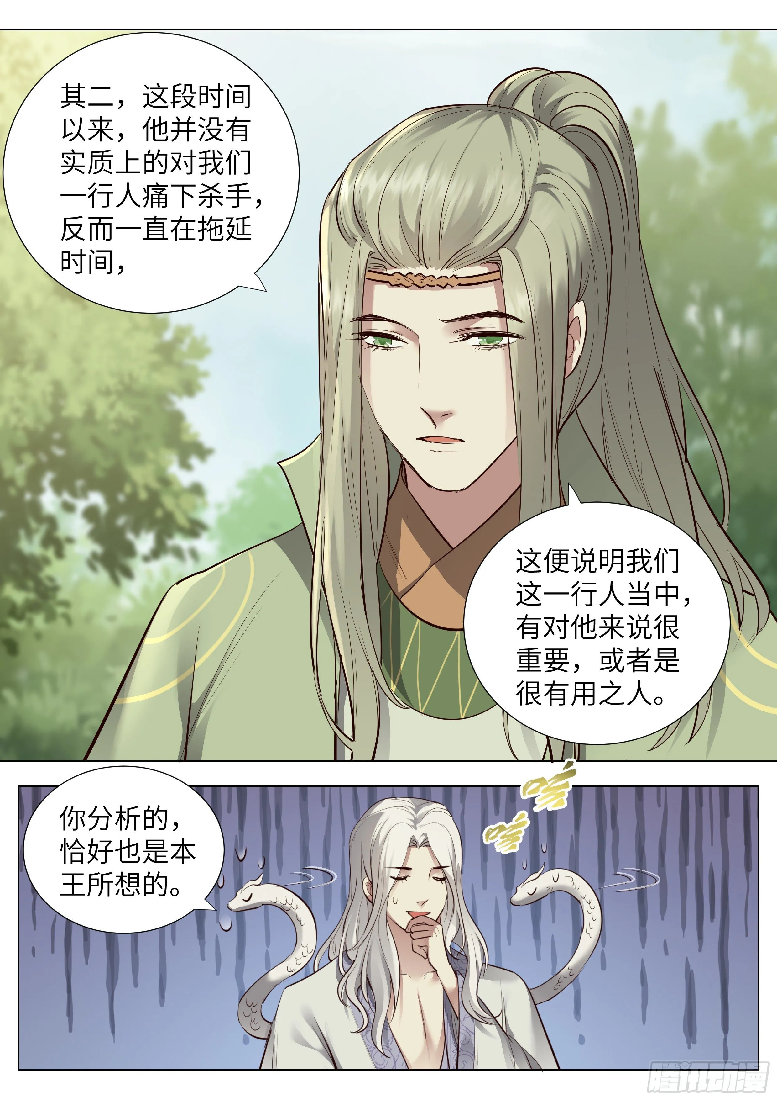 第三百六十九话 第3页