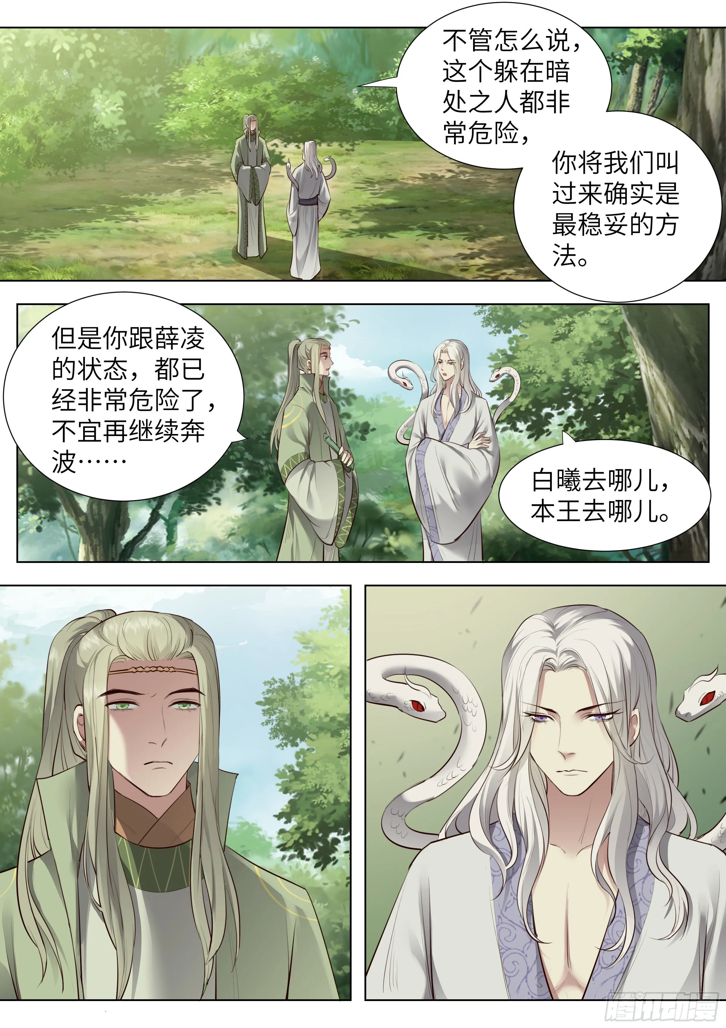 第三百六十九话 第4页