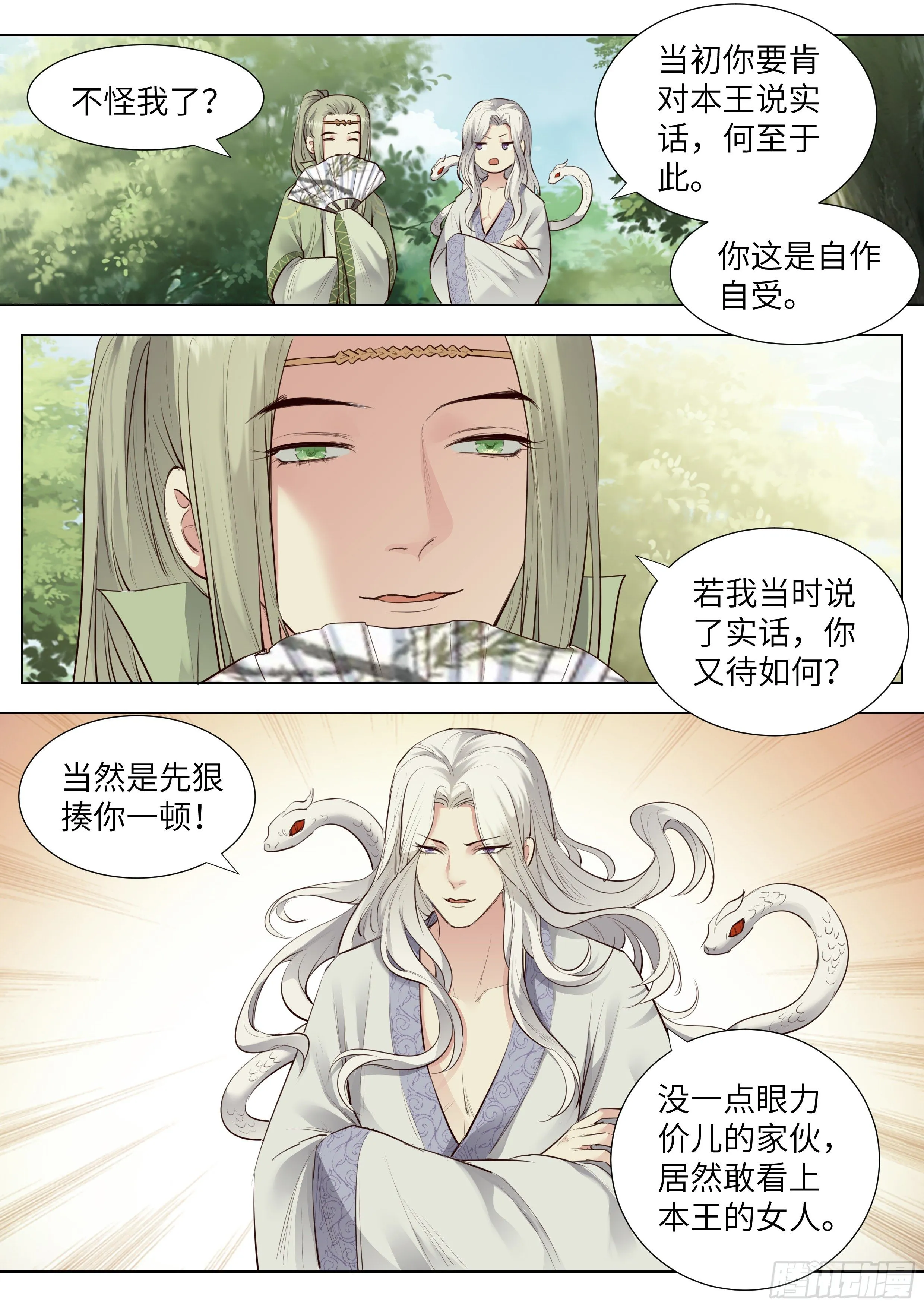 第三百六十九话 第7页