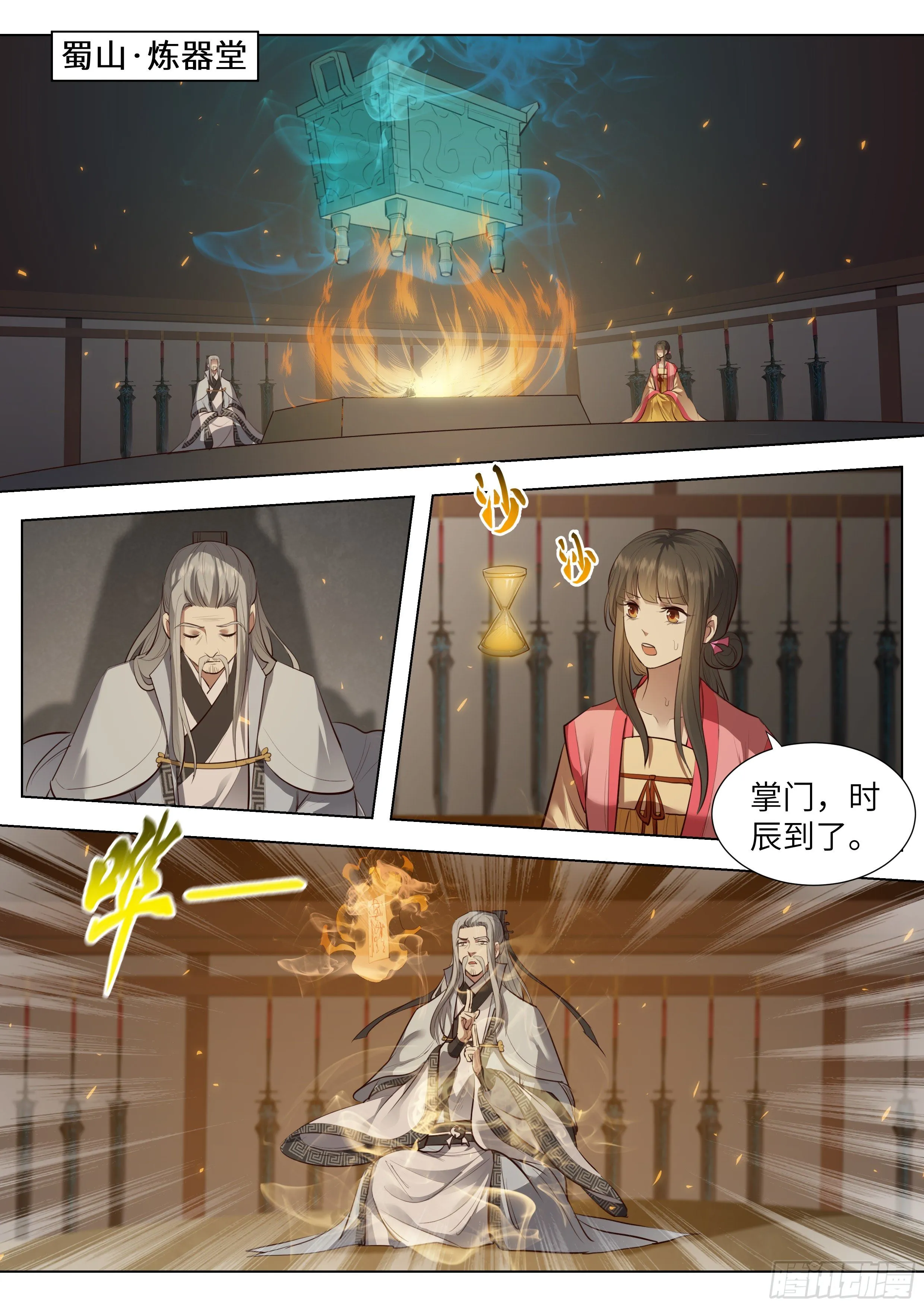第三百六十九话 第9页