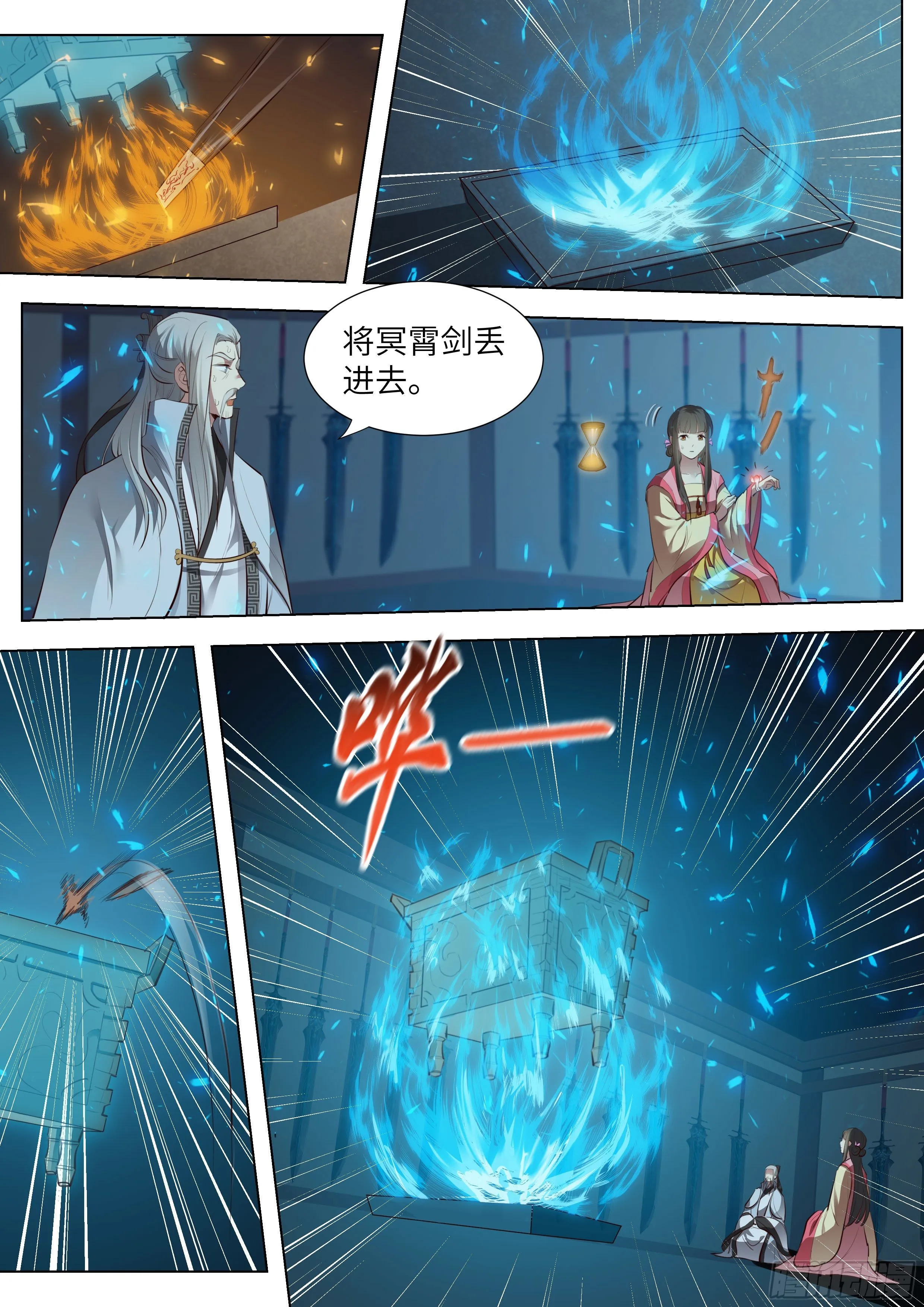 第三百六十九话 第10页