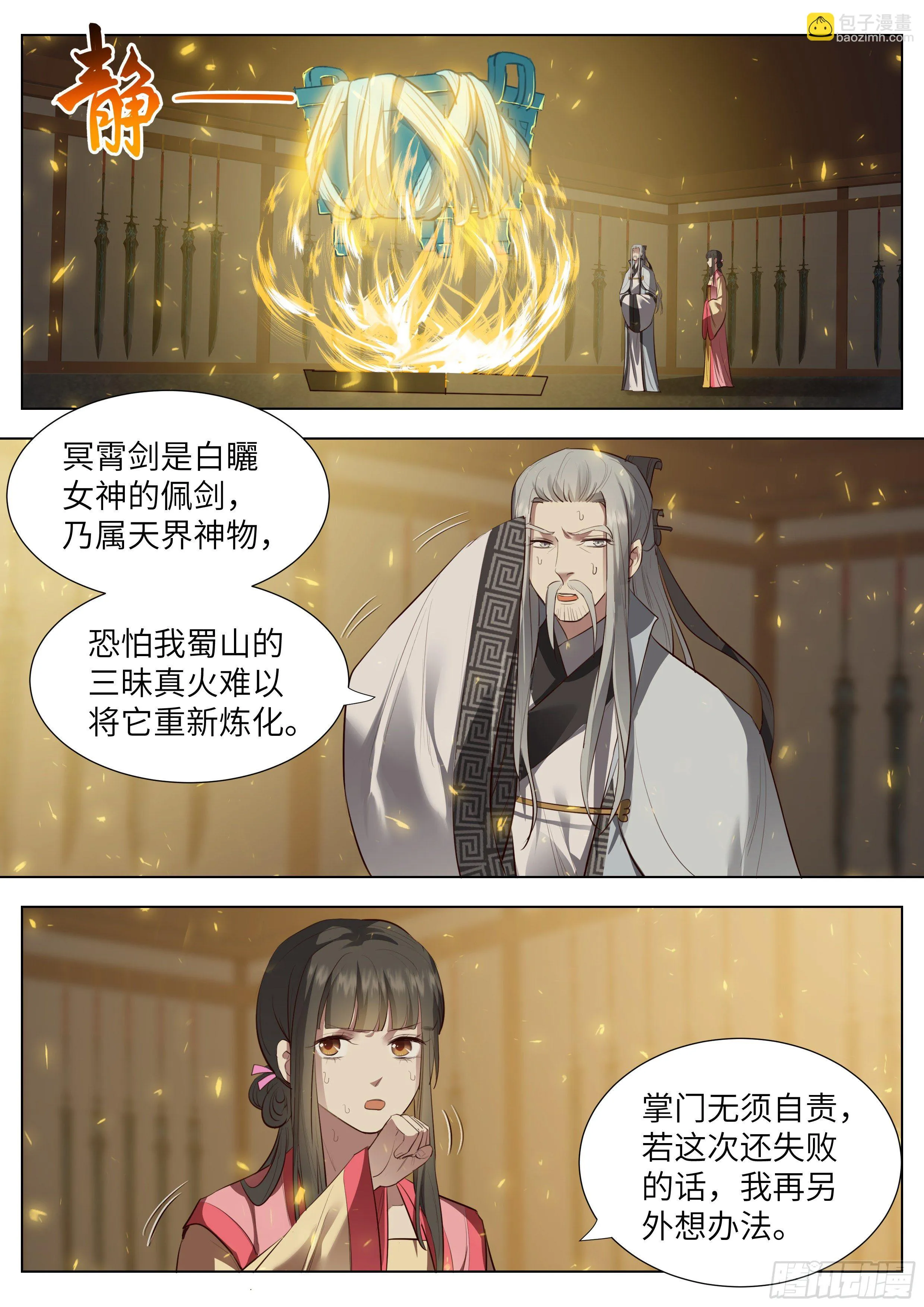 第三百六十九话 第13页